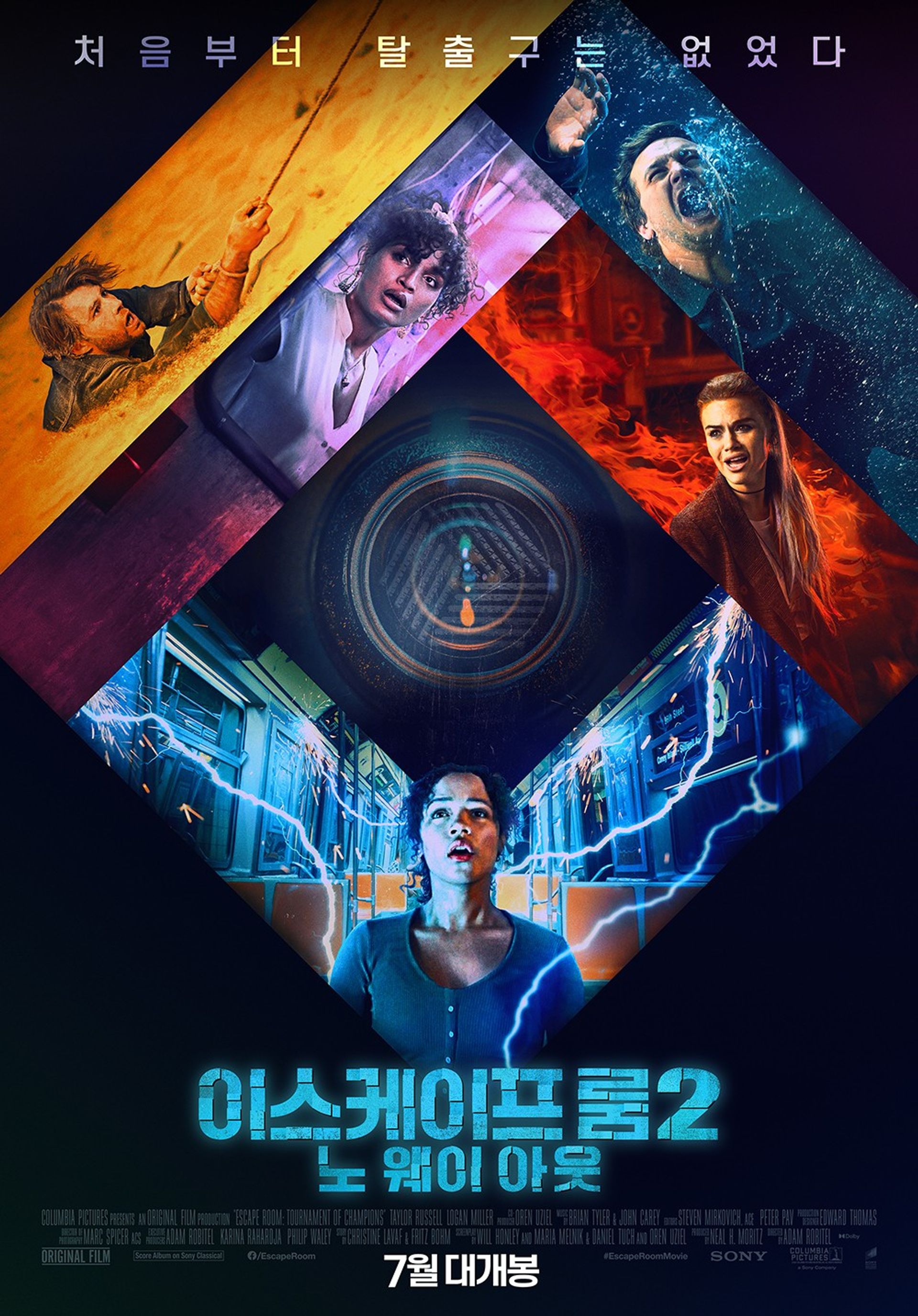 이스케이프 룸 2: 노 웨이 아웃 