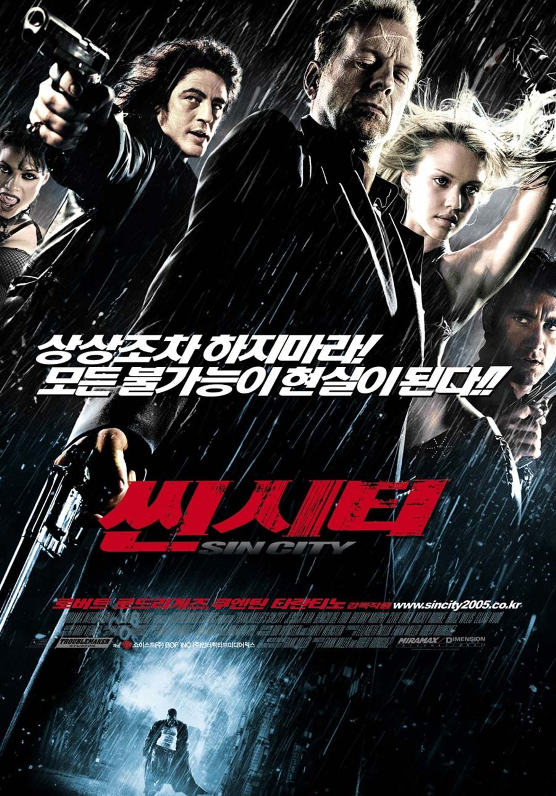 씬 시티