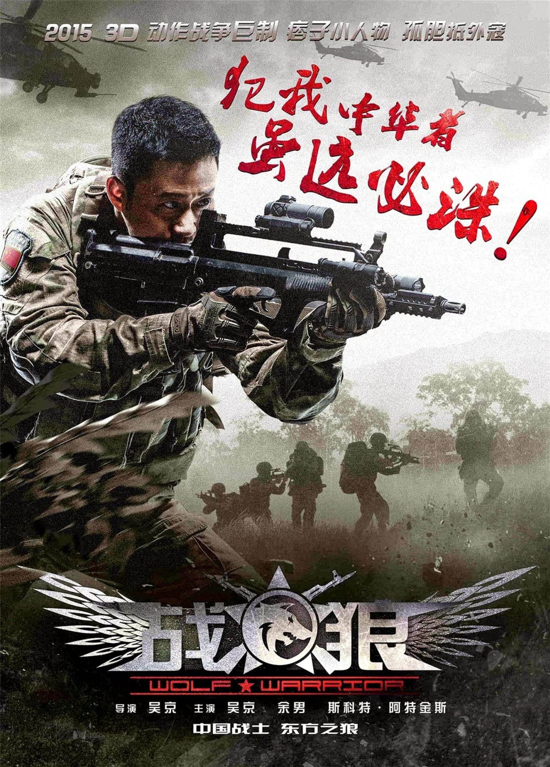 스페셜포스: 특수부대 전랑