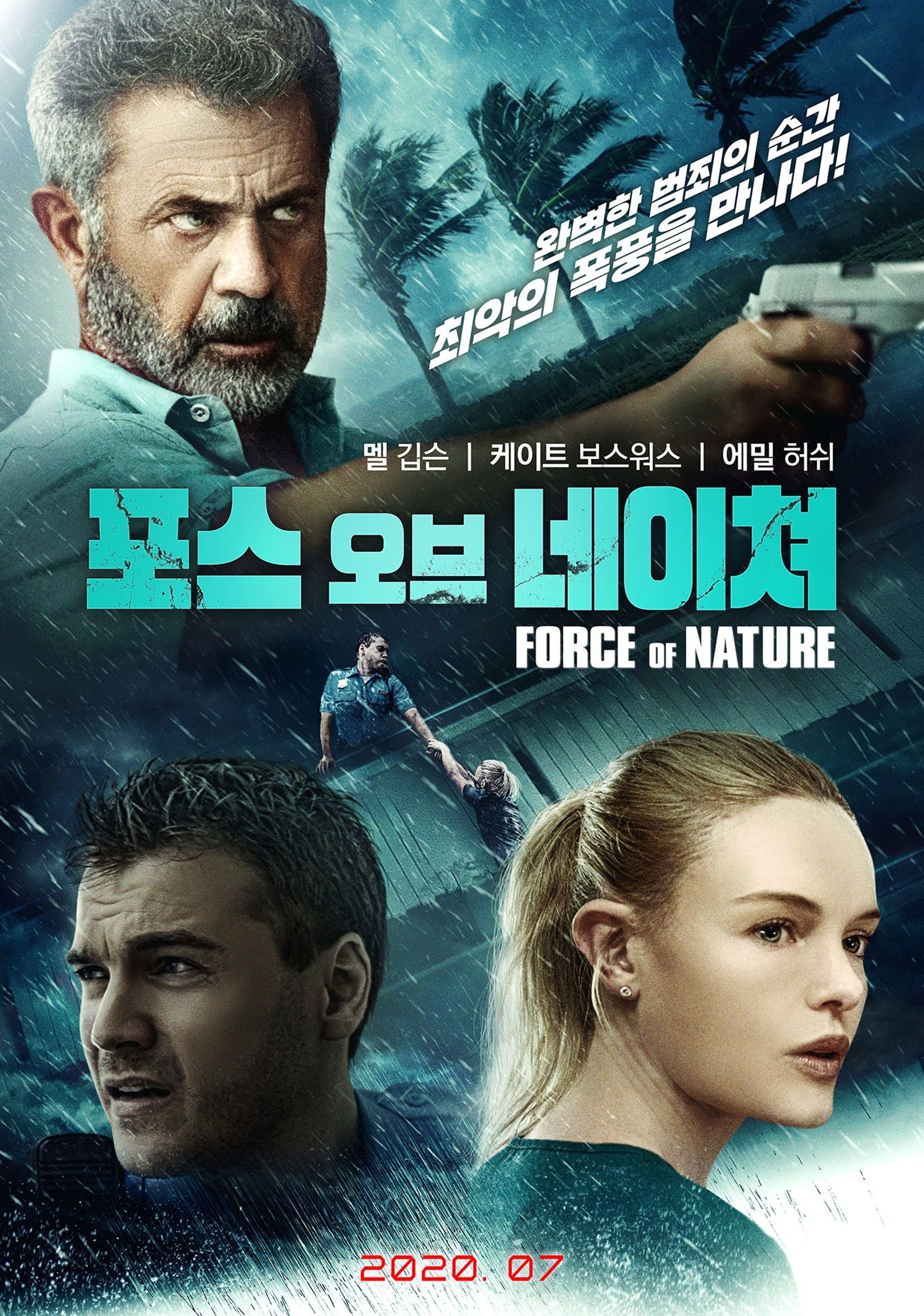 포스 오브 네이쳐