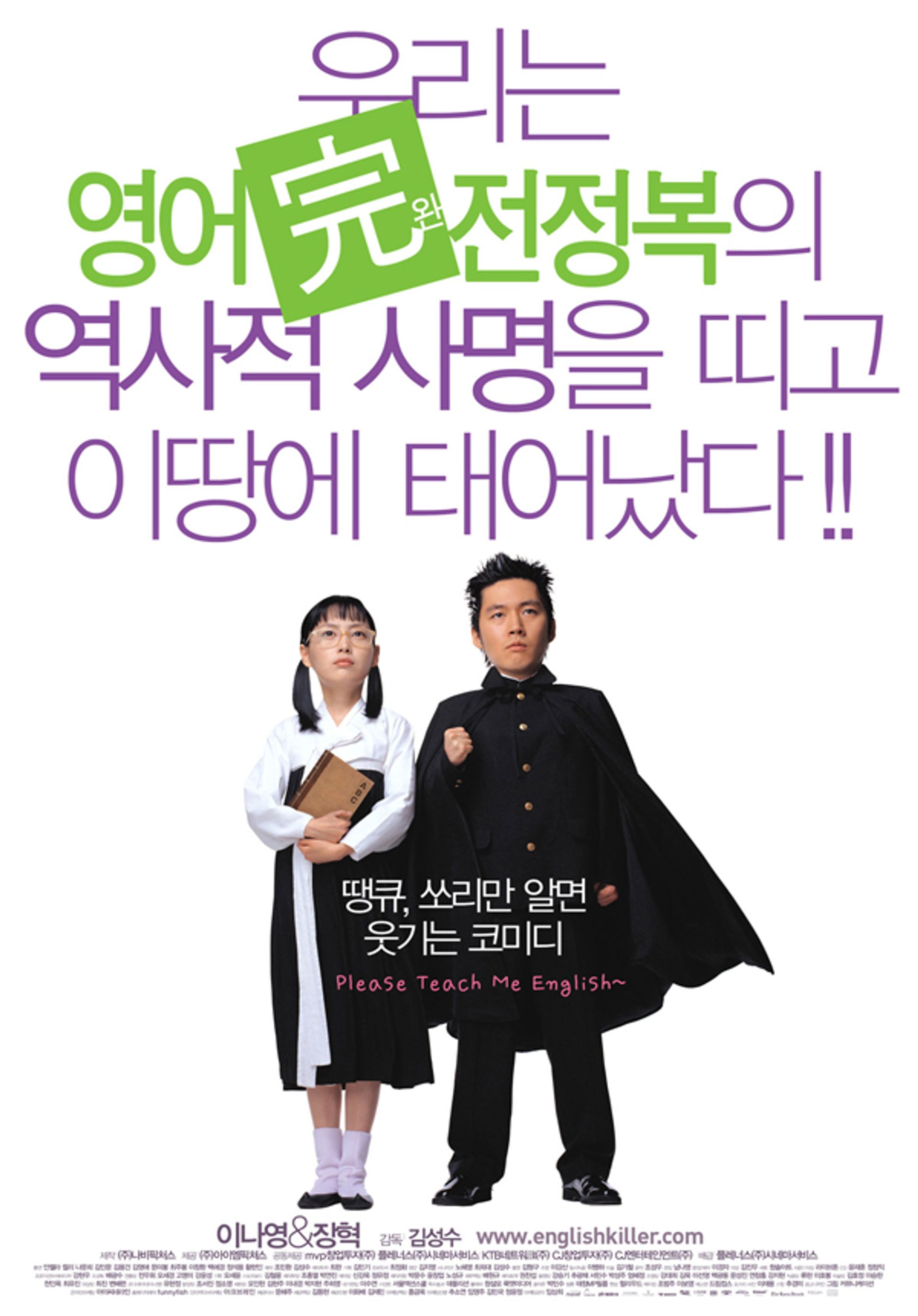 영어 완전 정복