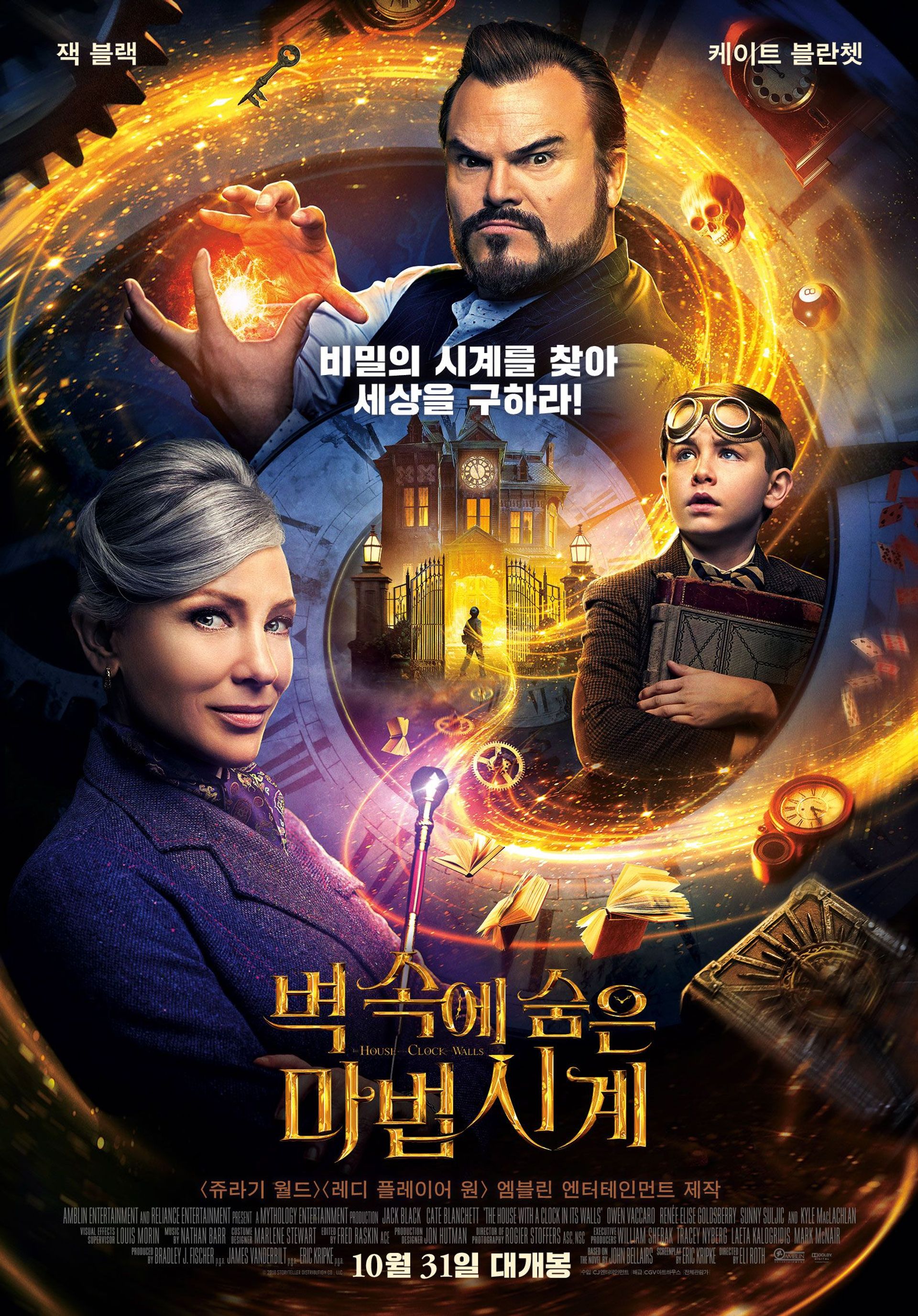 벽 속에 숨은 마법시계