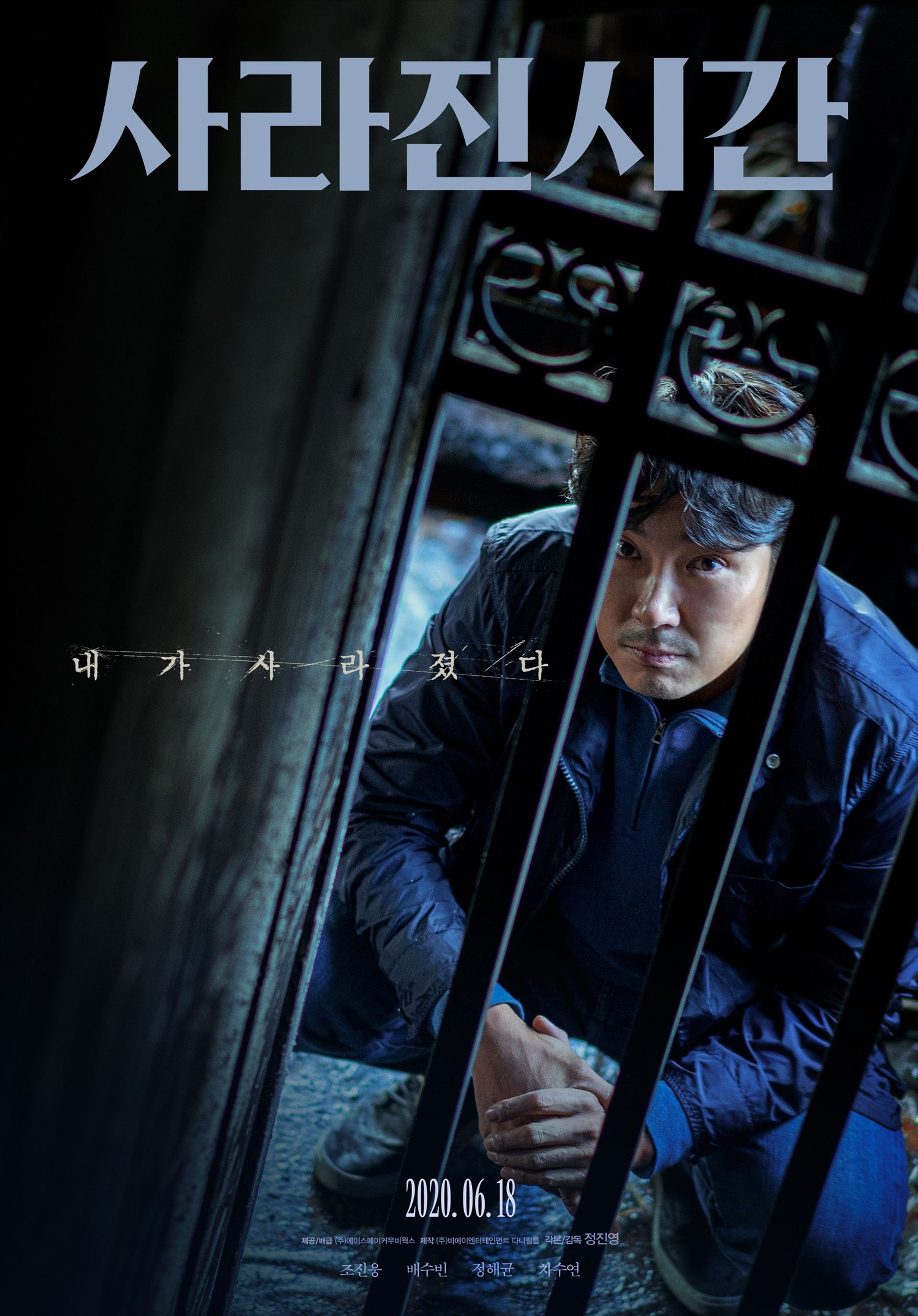 사라진 시간