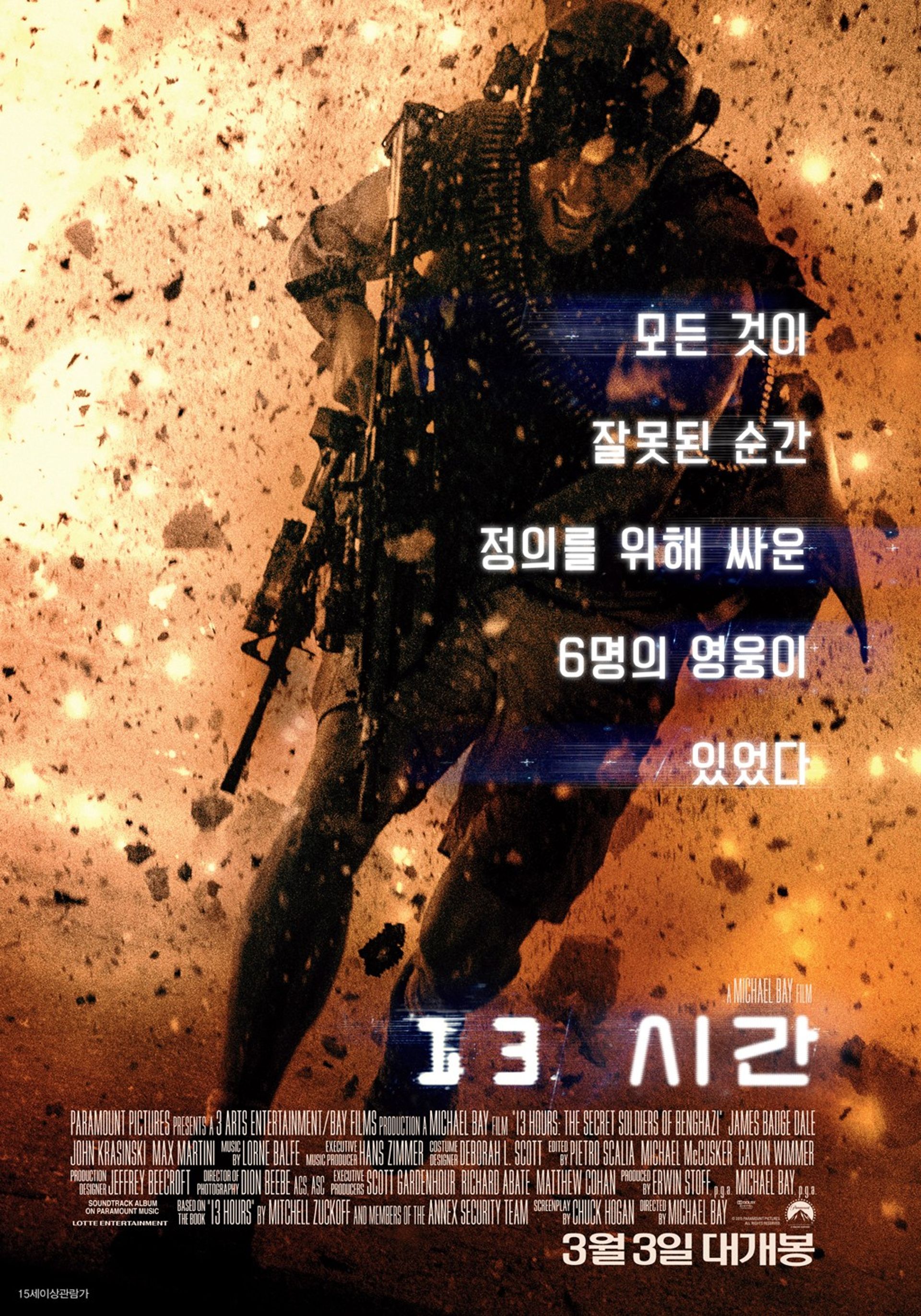 13시간