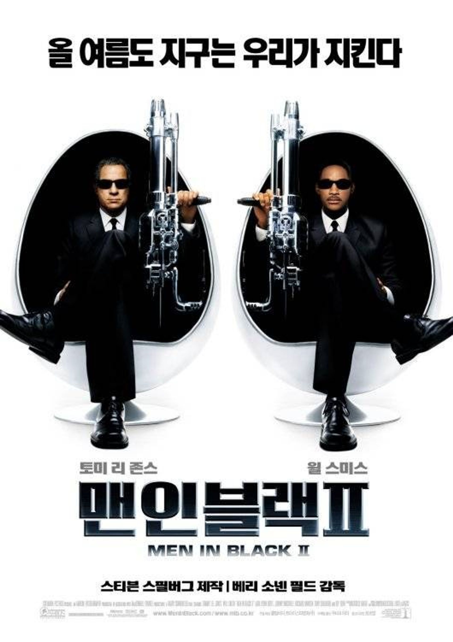 맨 인 블랙 2