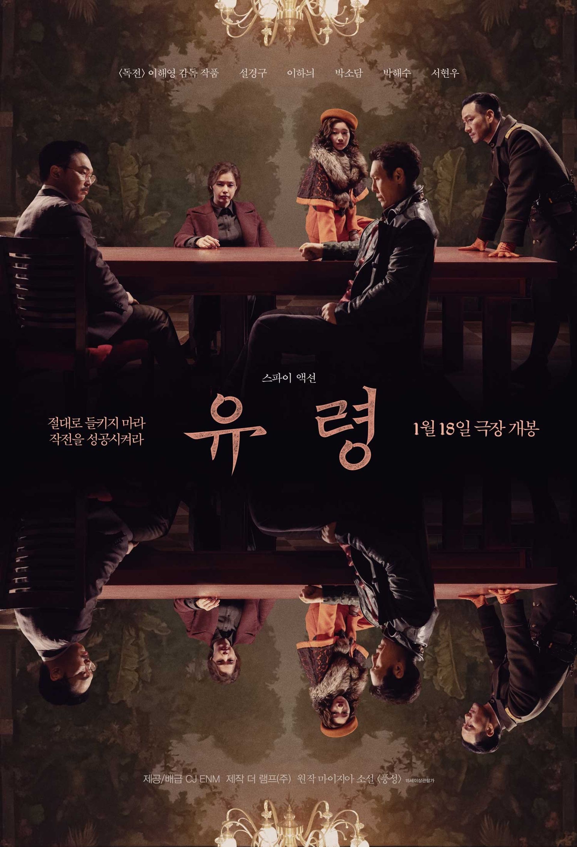 유령