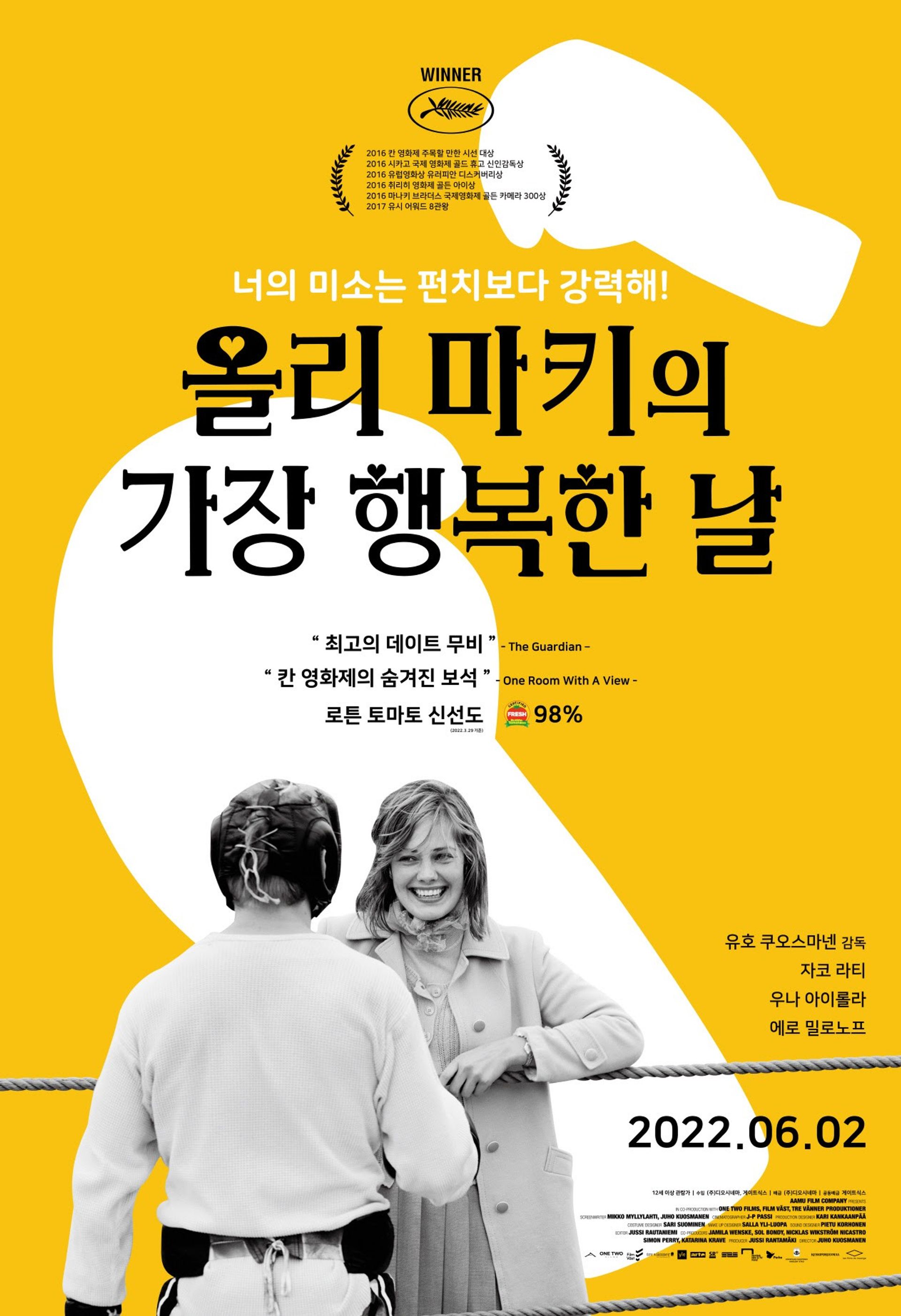 올리 마키의 가장 행복한 날