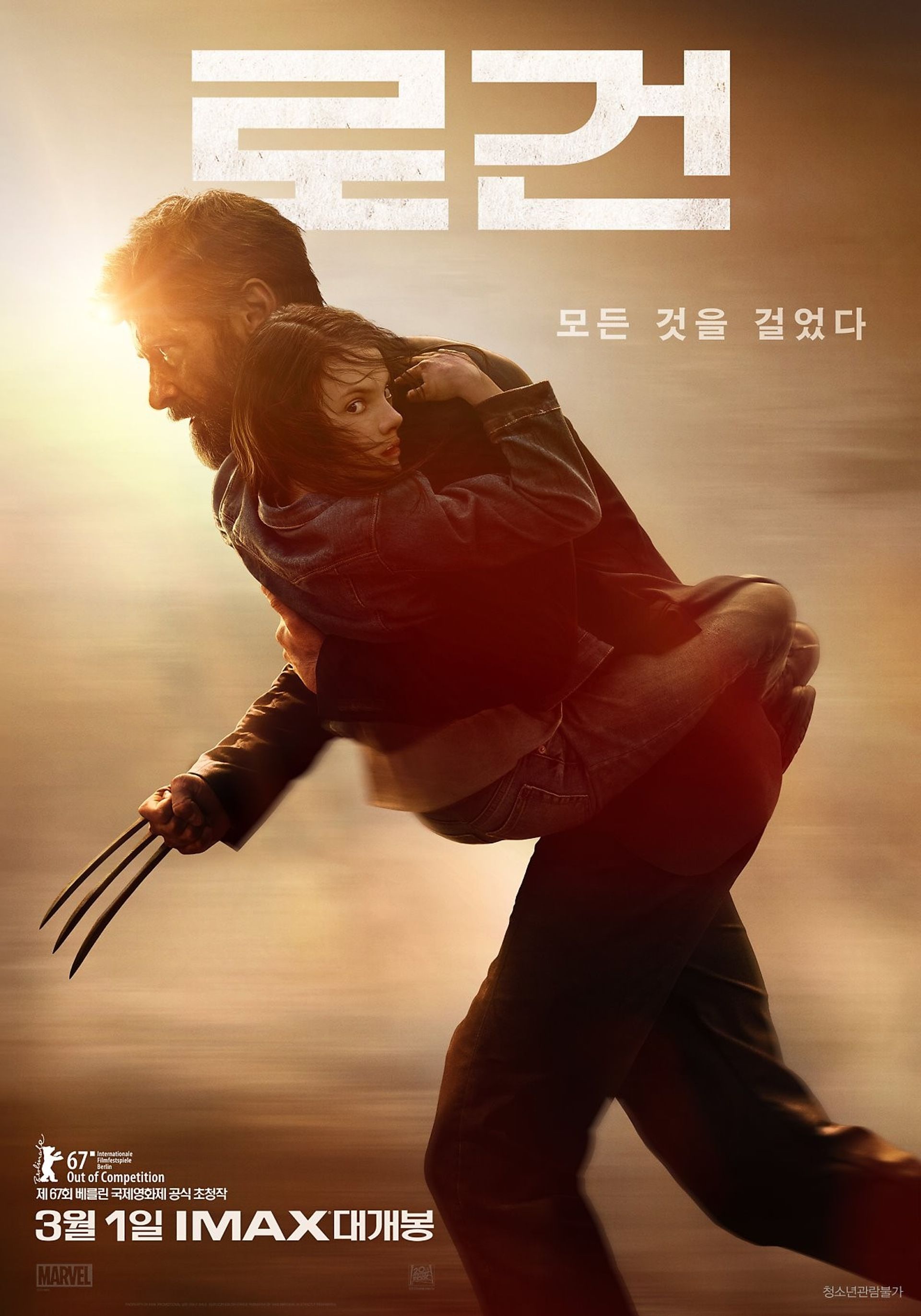 로건