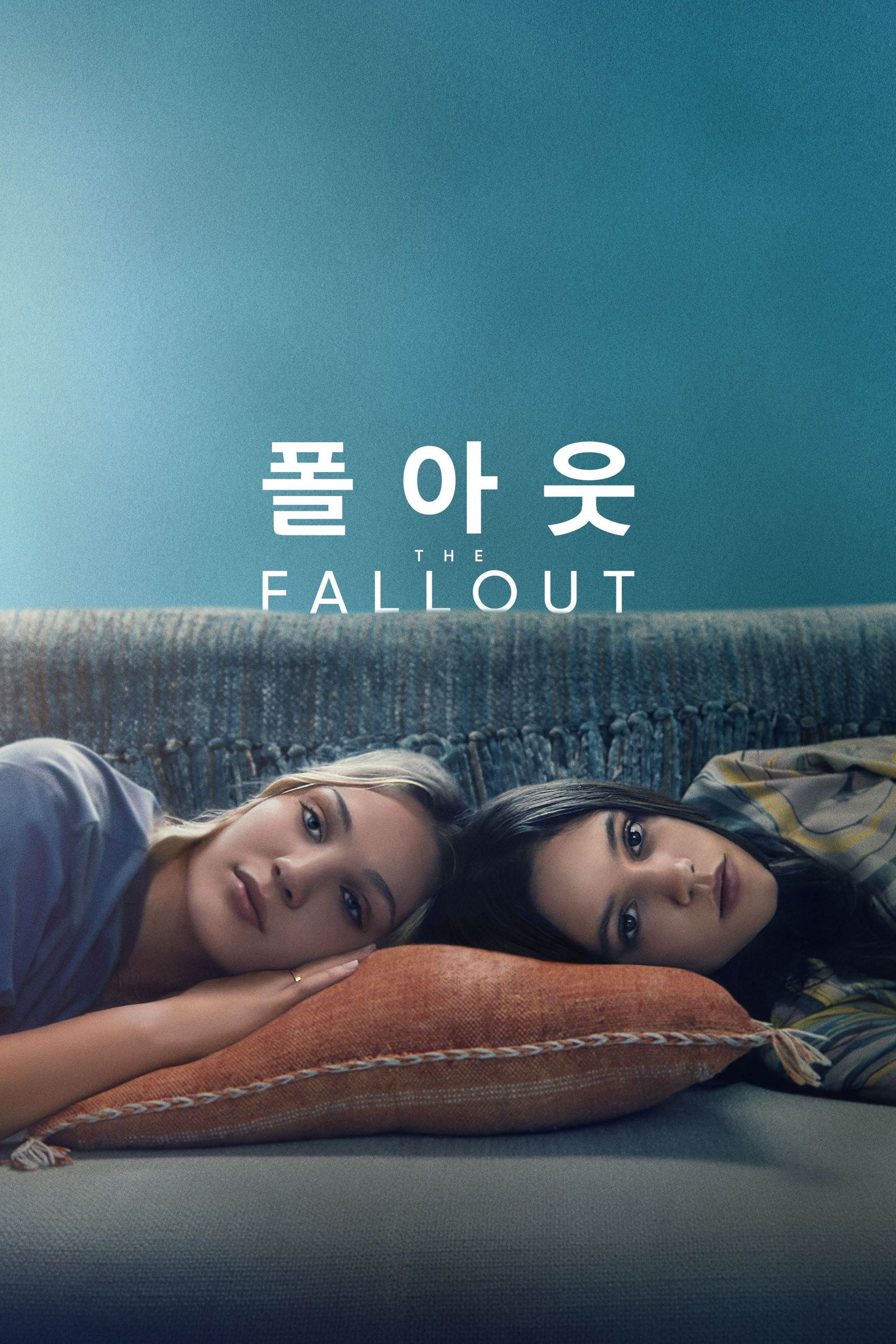 폴아웃