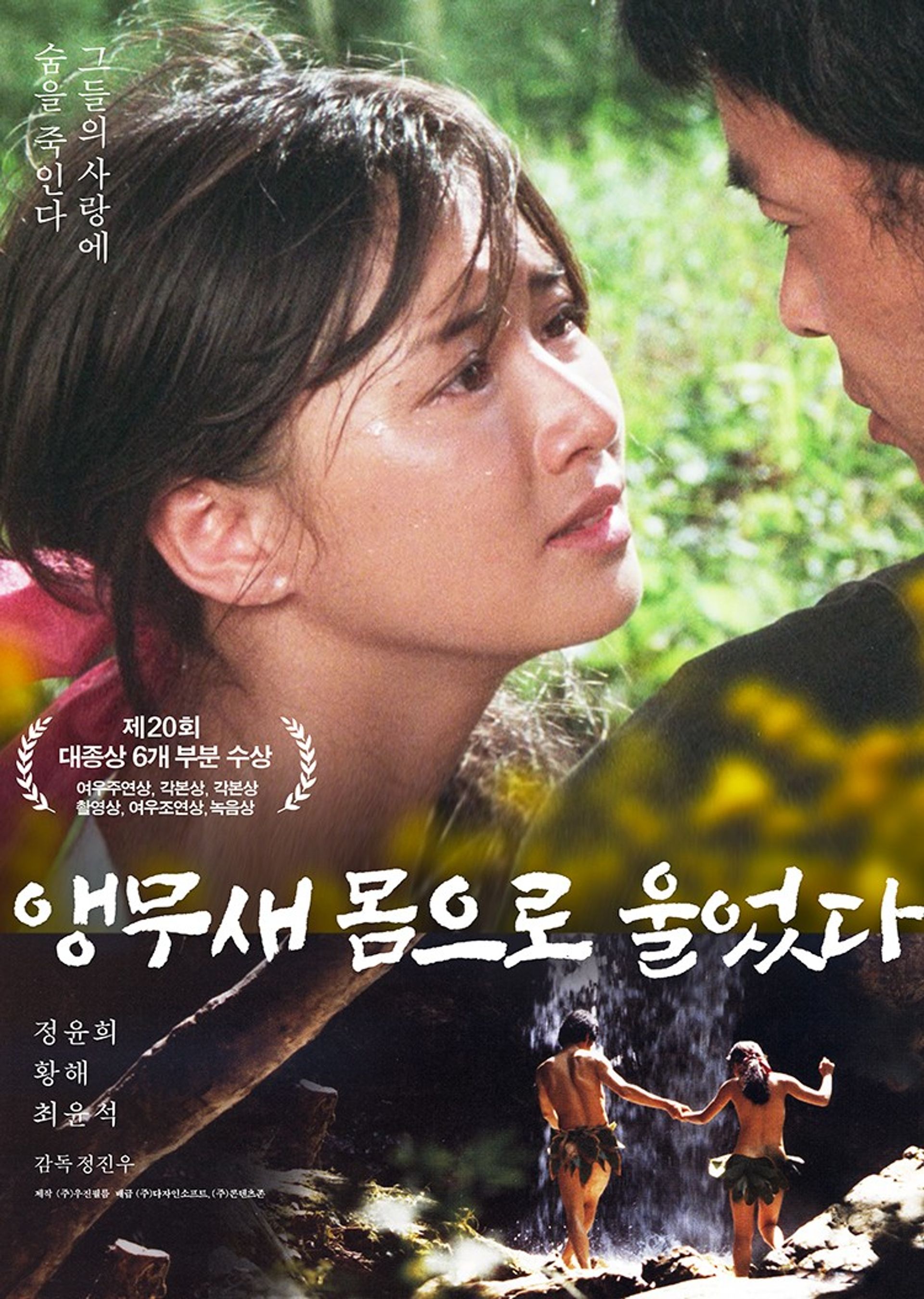 앵무새 몸으로 울었다