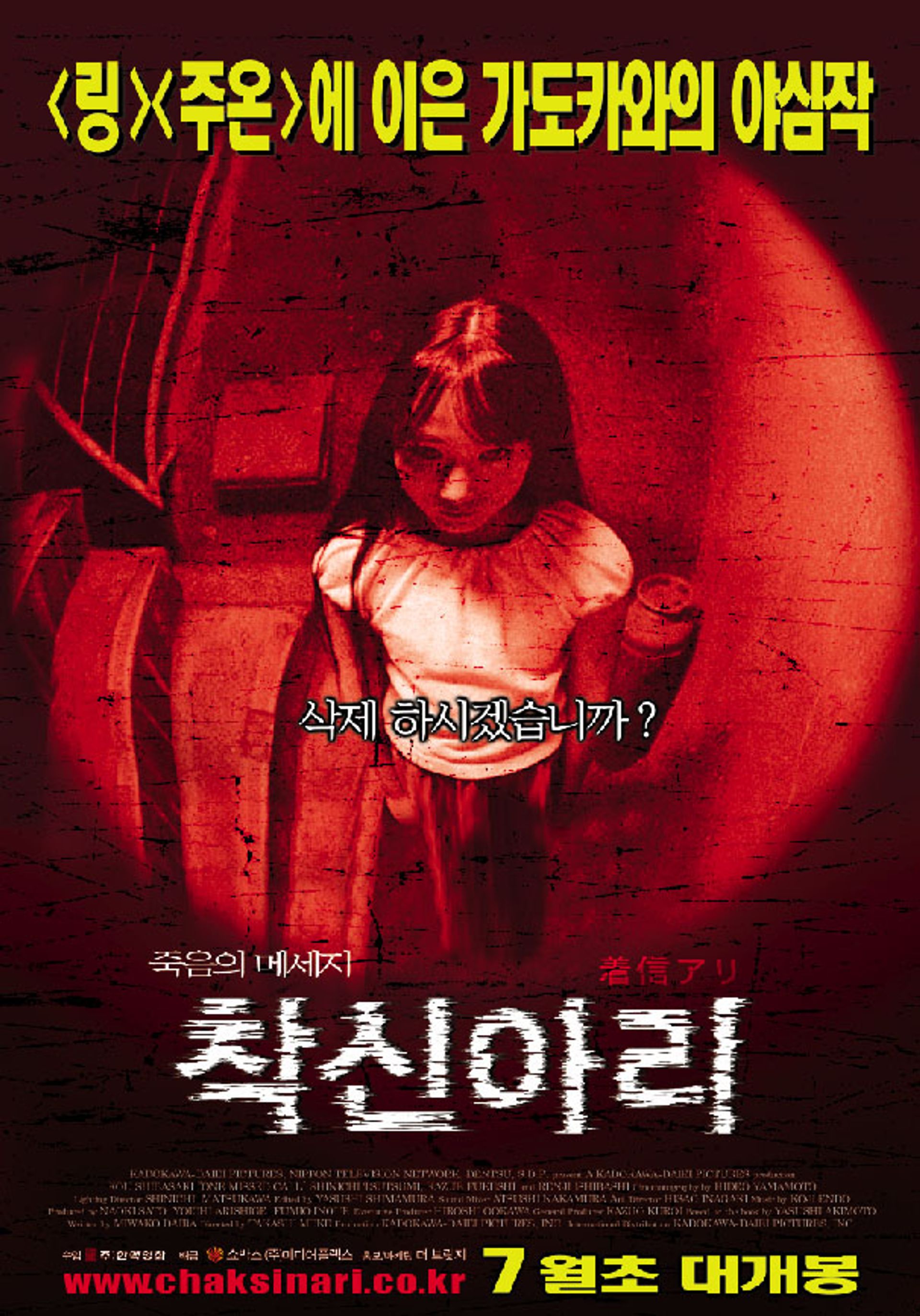 착신아리