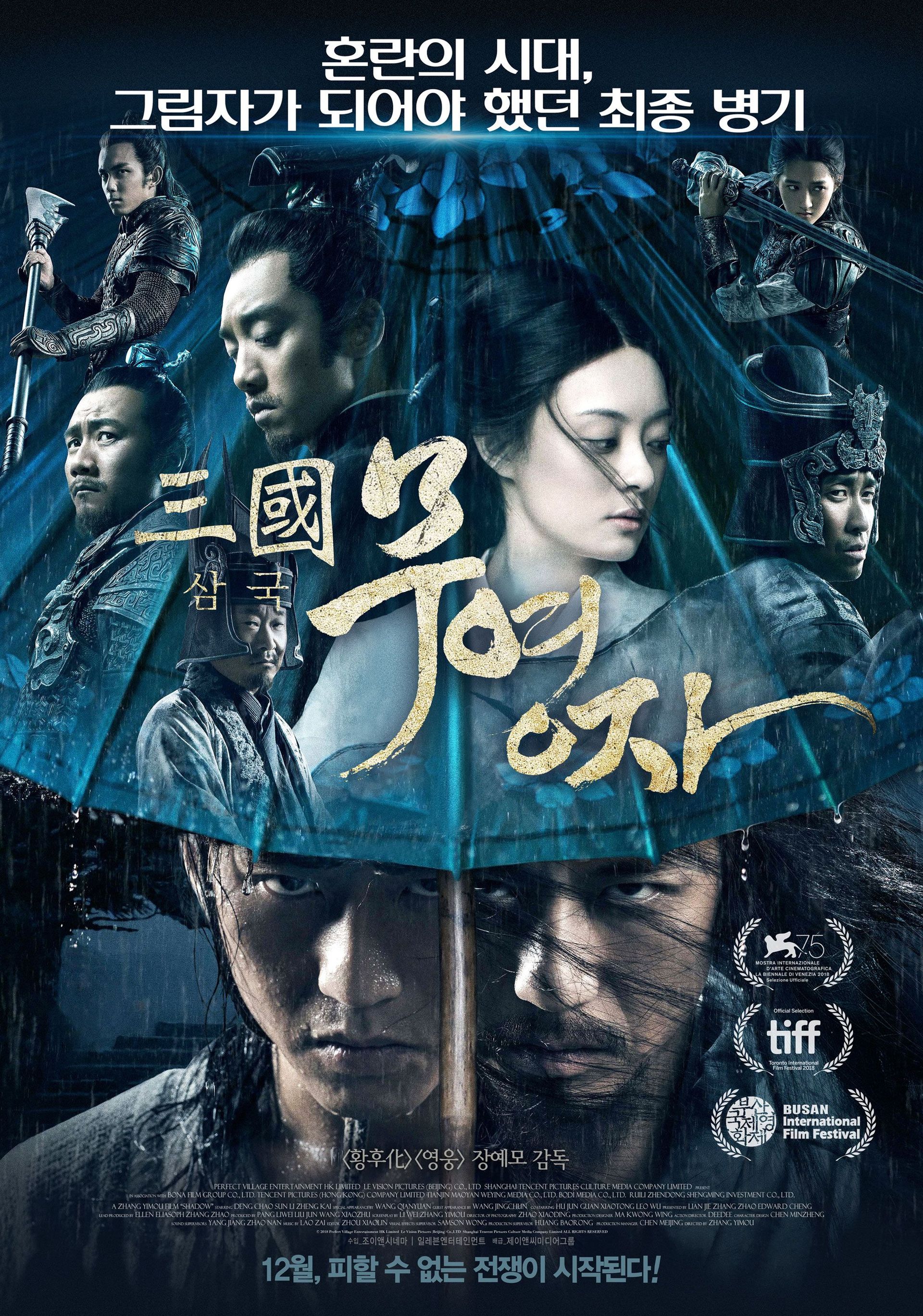 삼국-무영자