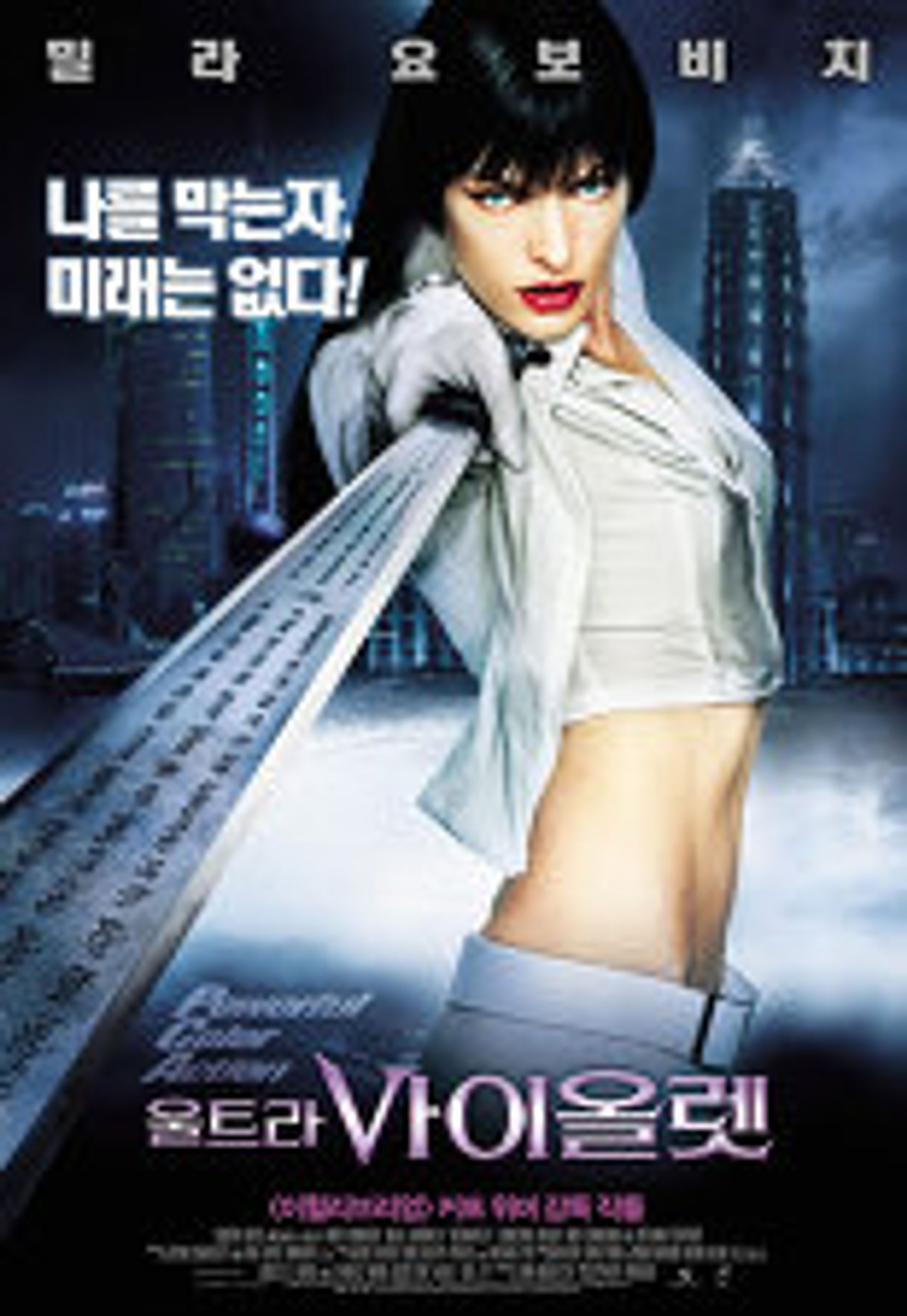 울트라바이올렛