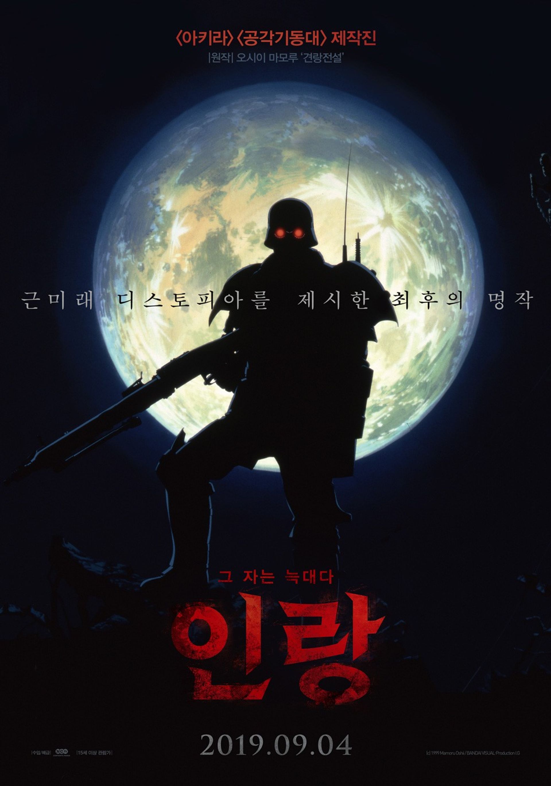 인랑