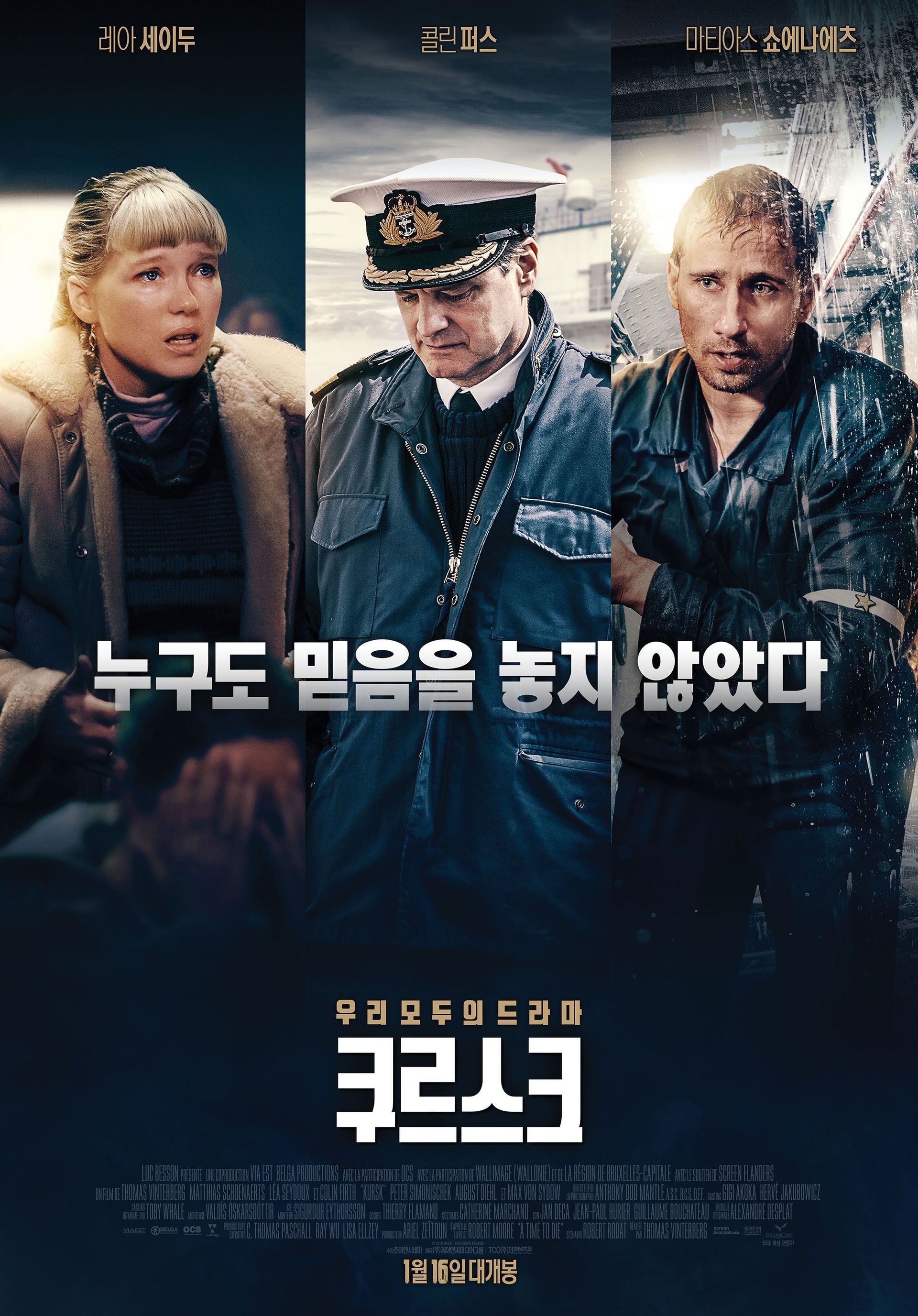 쿠르스크