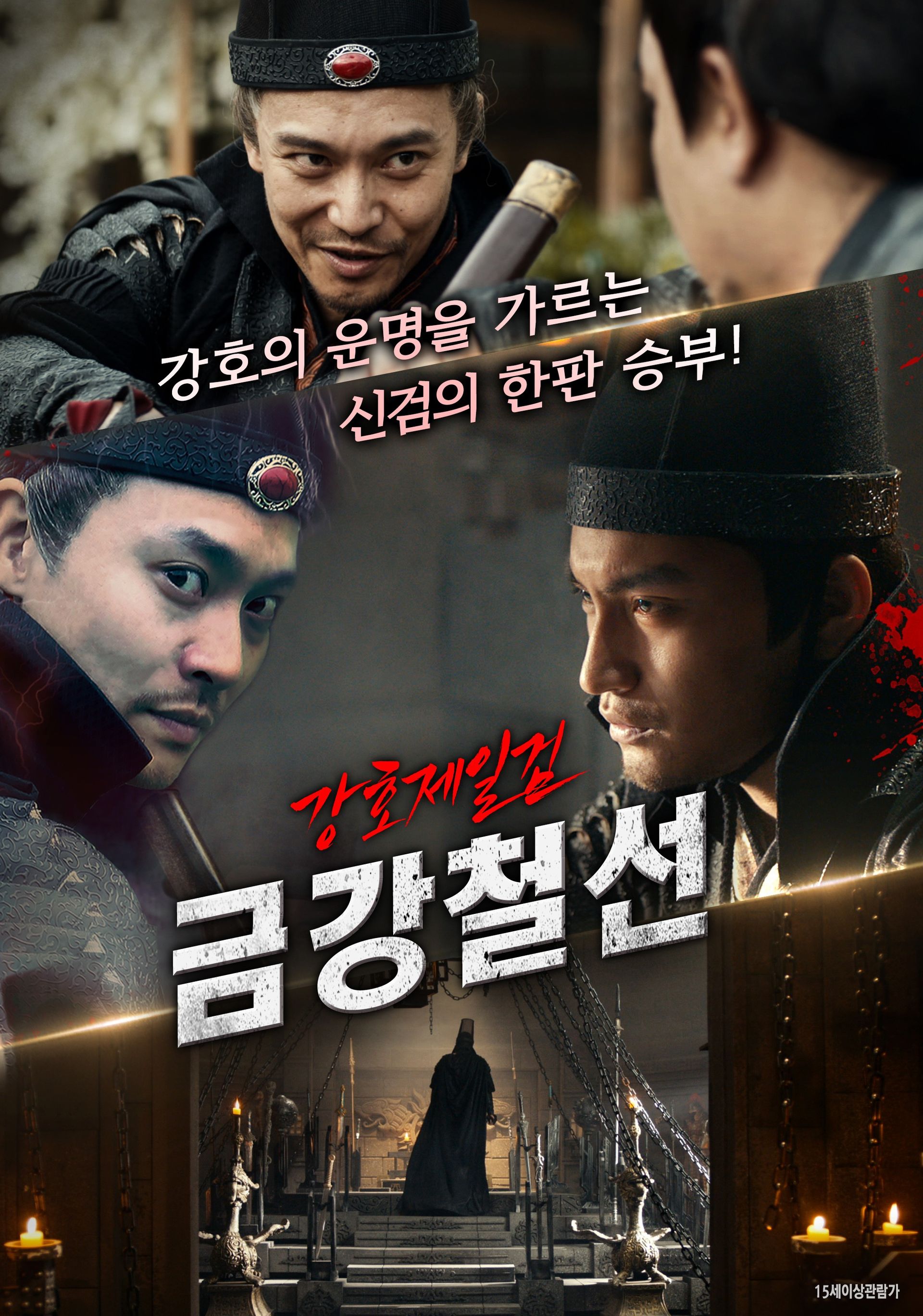 🏹무협⚔️영화 드라마1📺