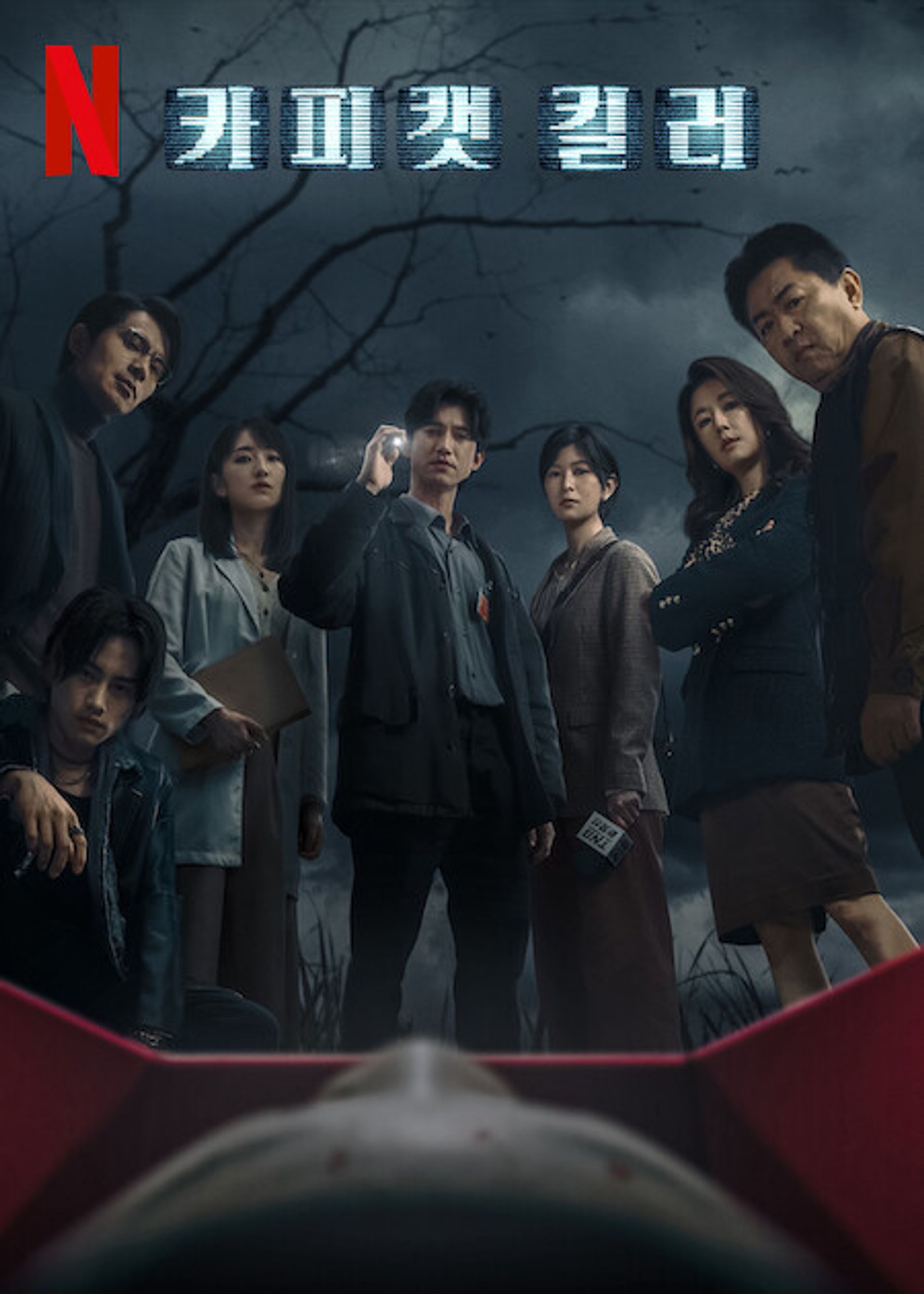 카피캣 킬러