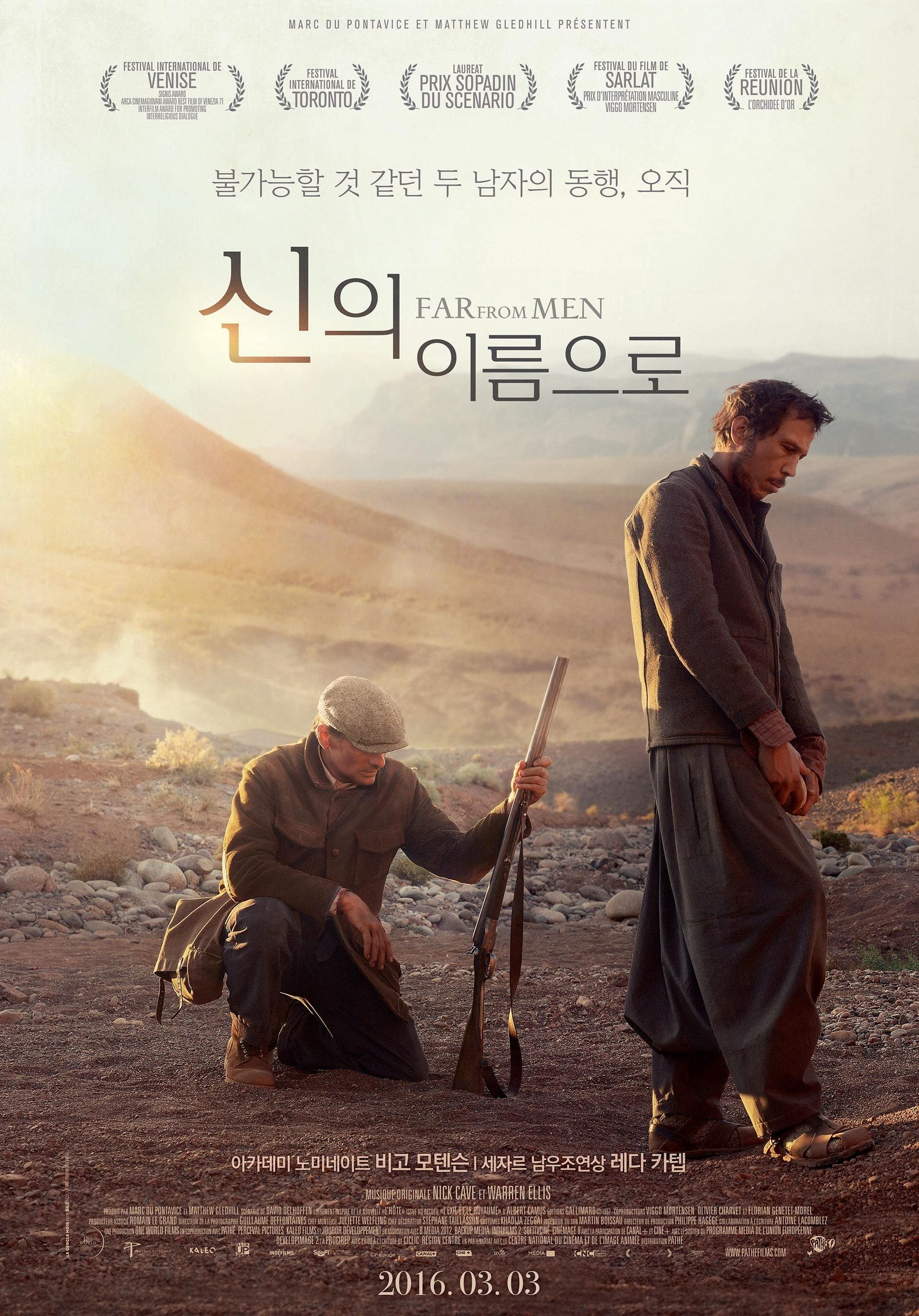 신의 이름으로