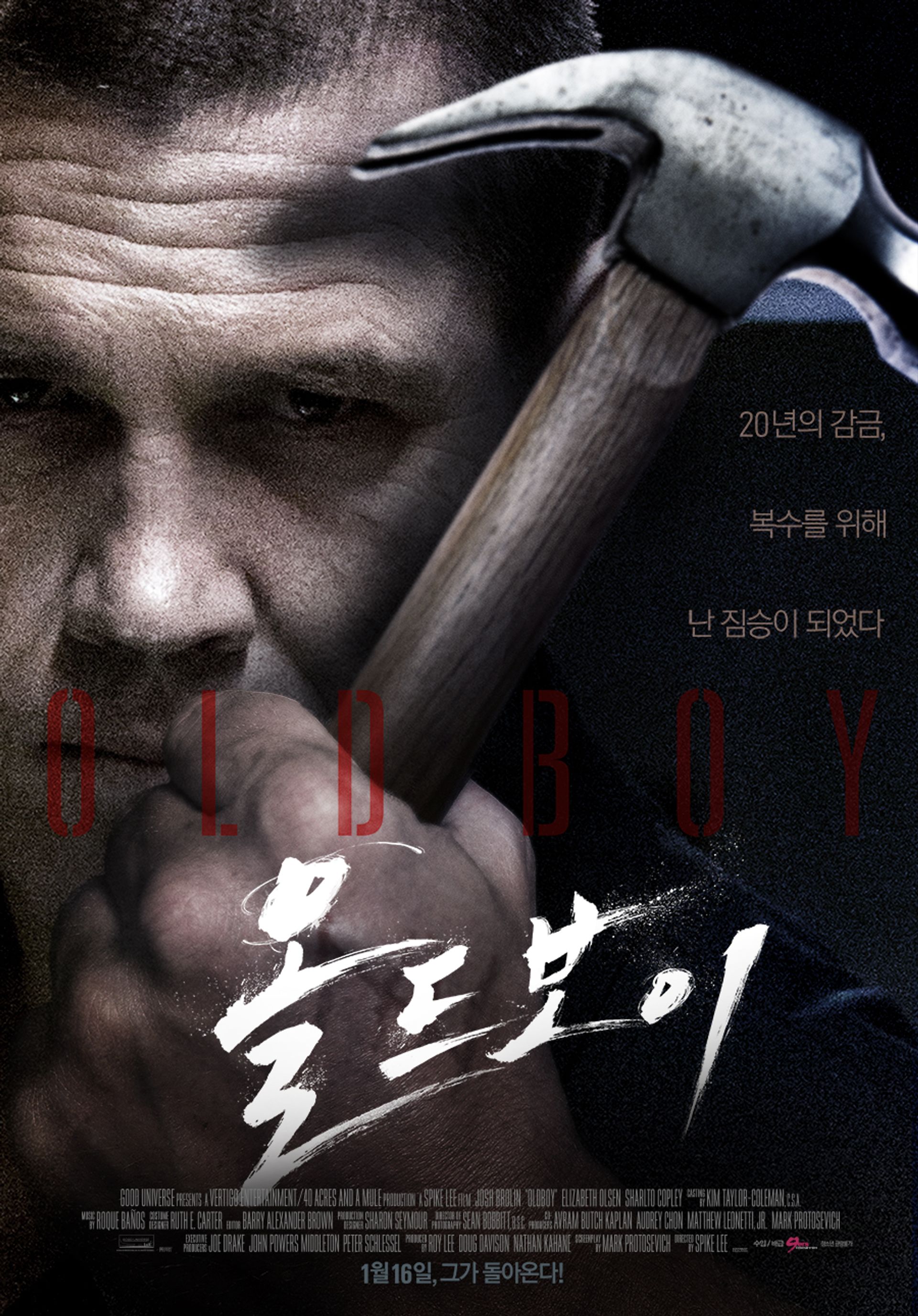 올드보이