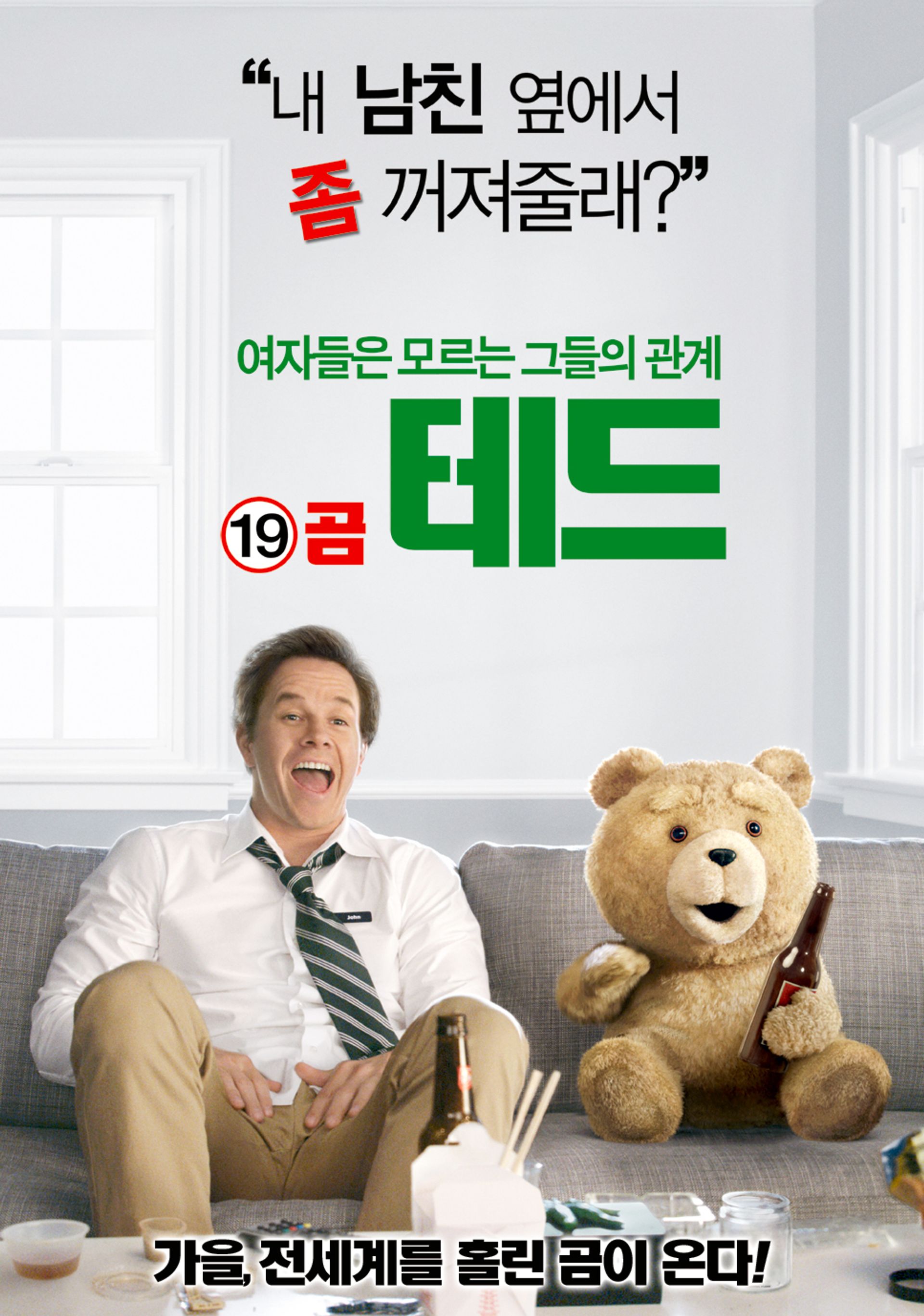 19곰 테드