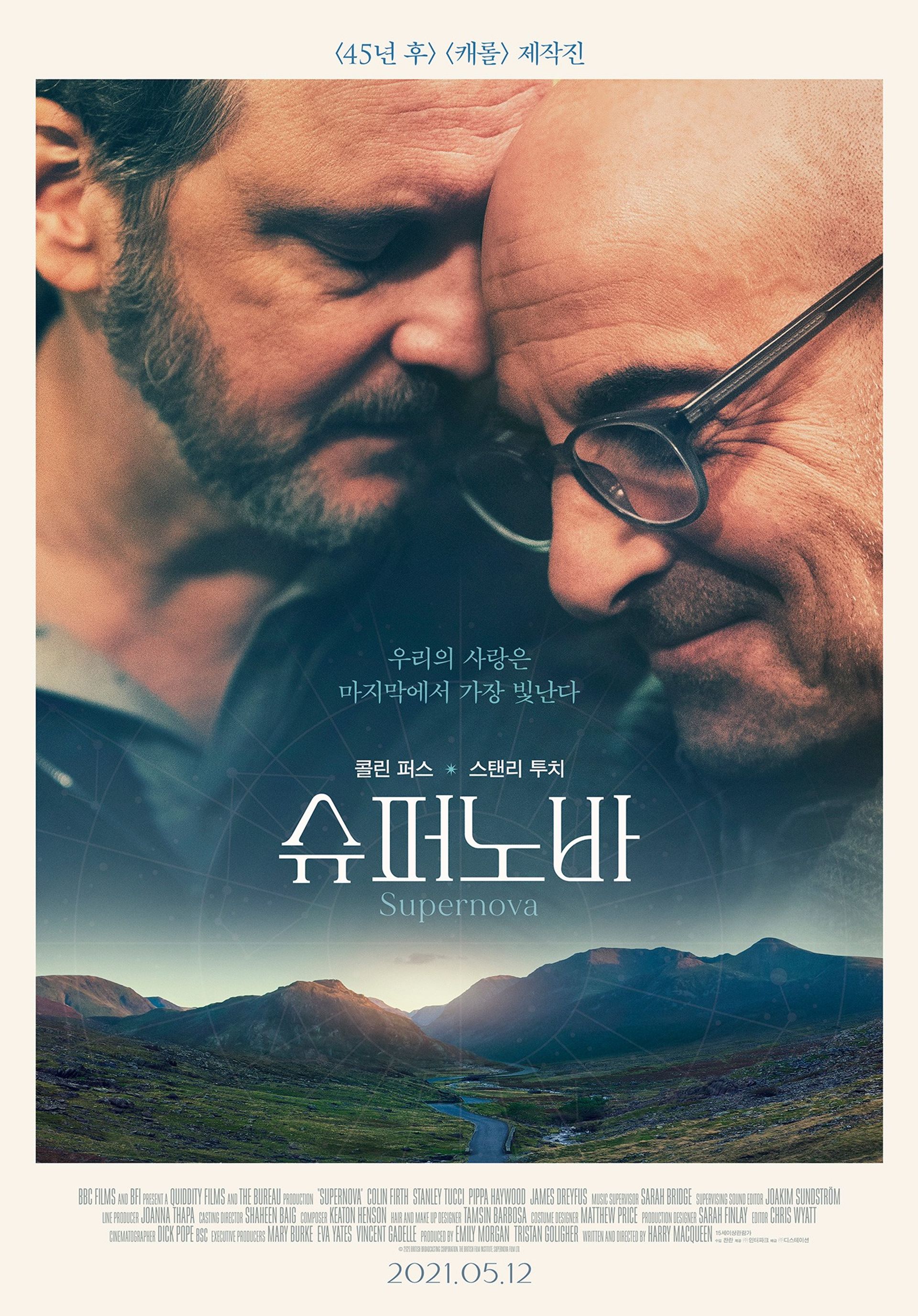 슈퍼노바