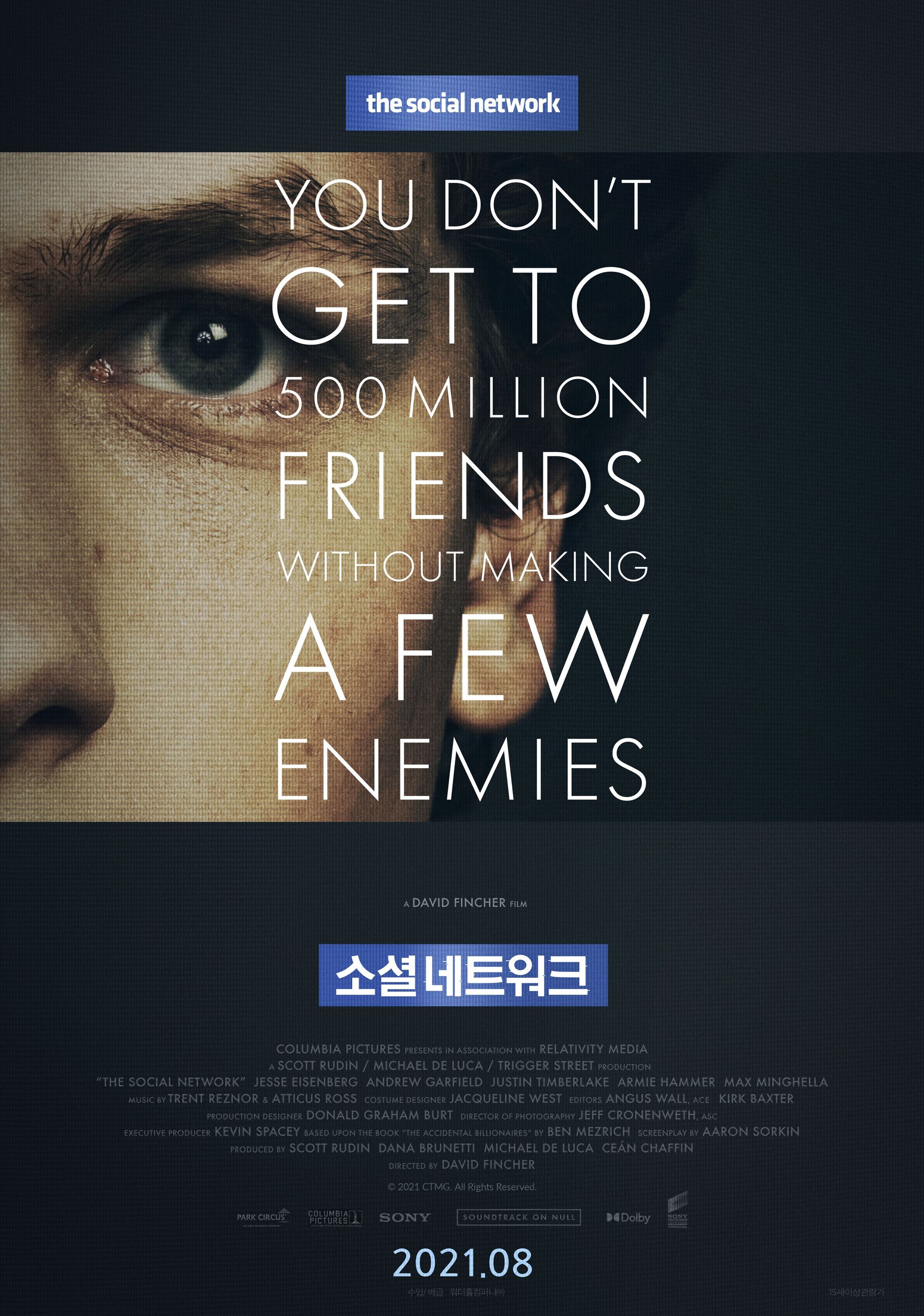 소셜 네트워크