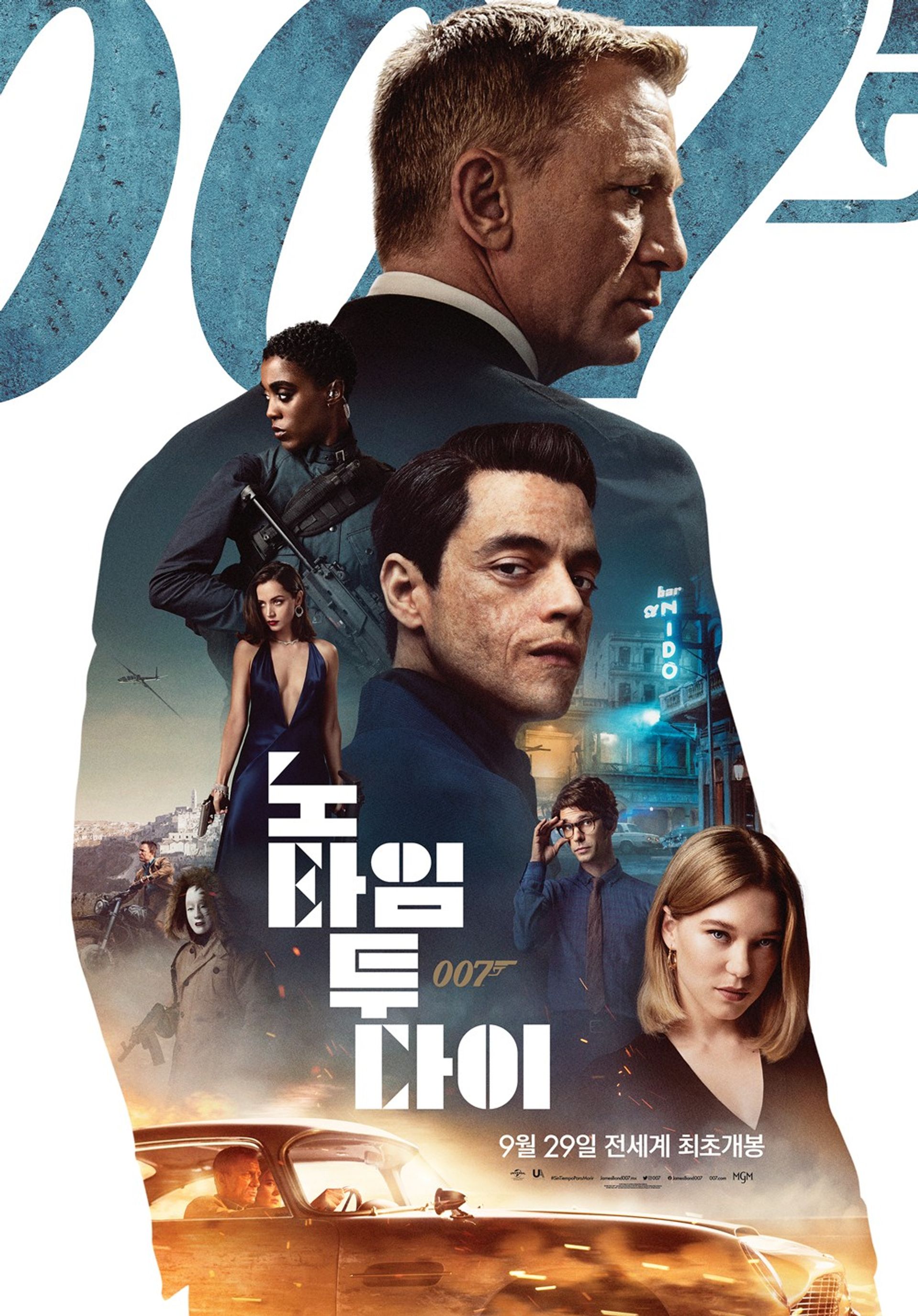 007 노 타임 투 다이