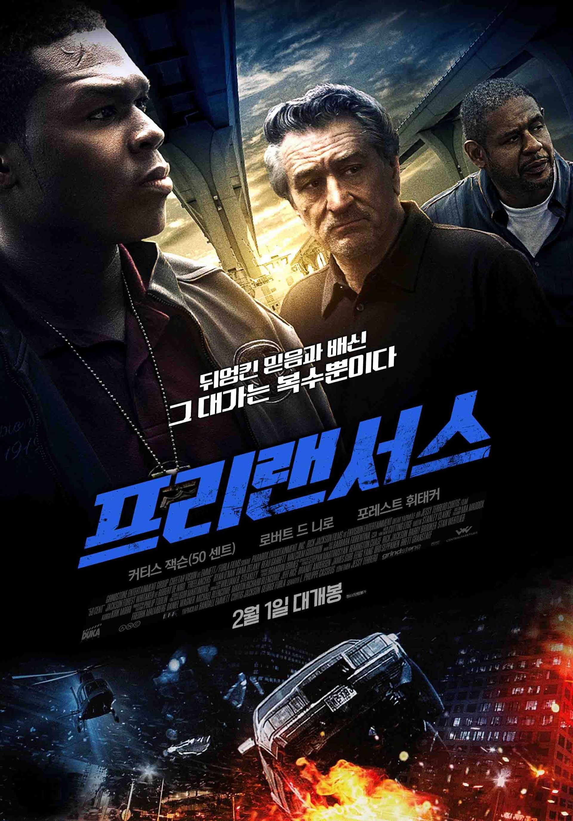프리랜서스