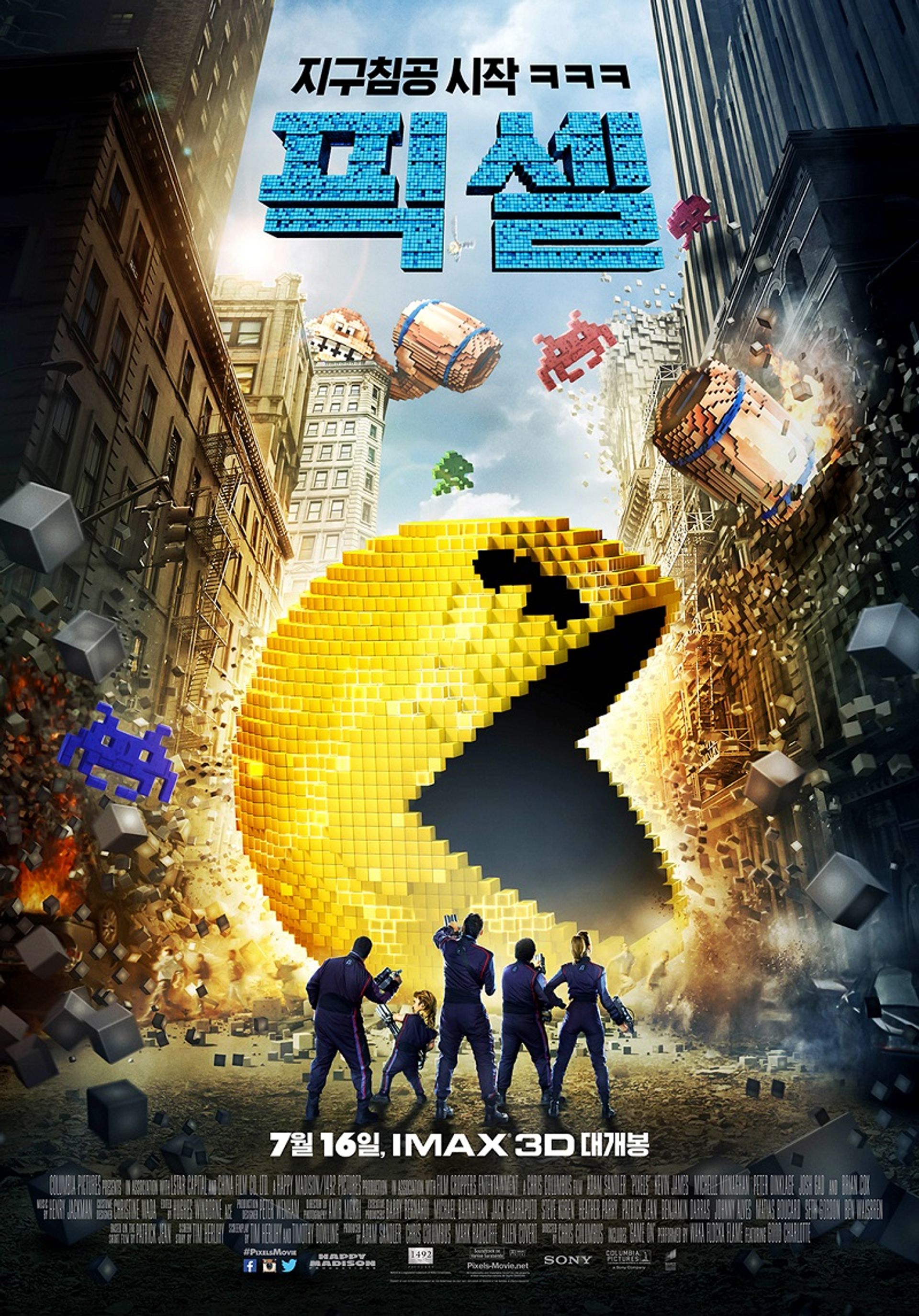 픽셀