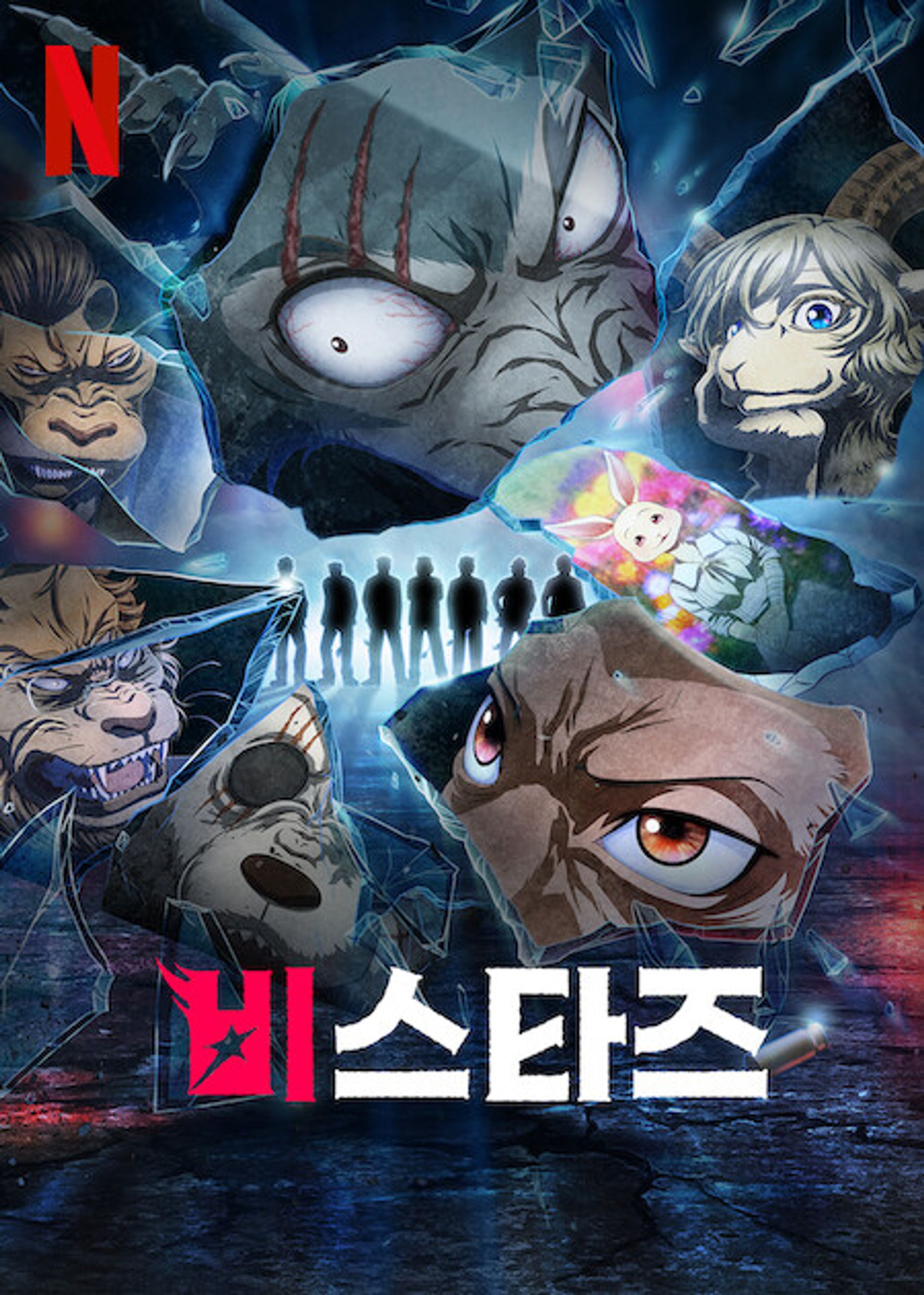 비스타즈 2기