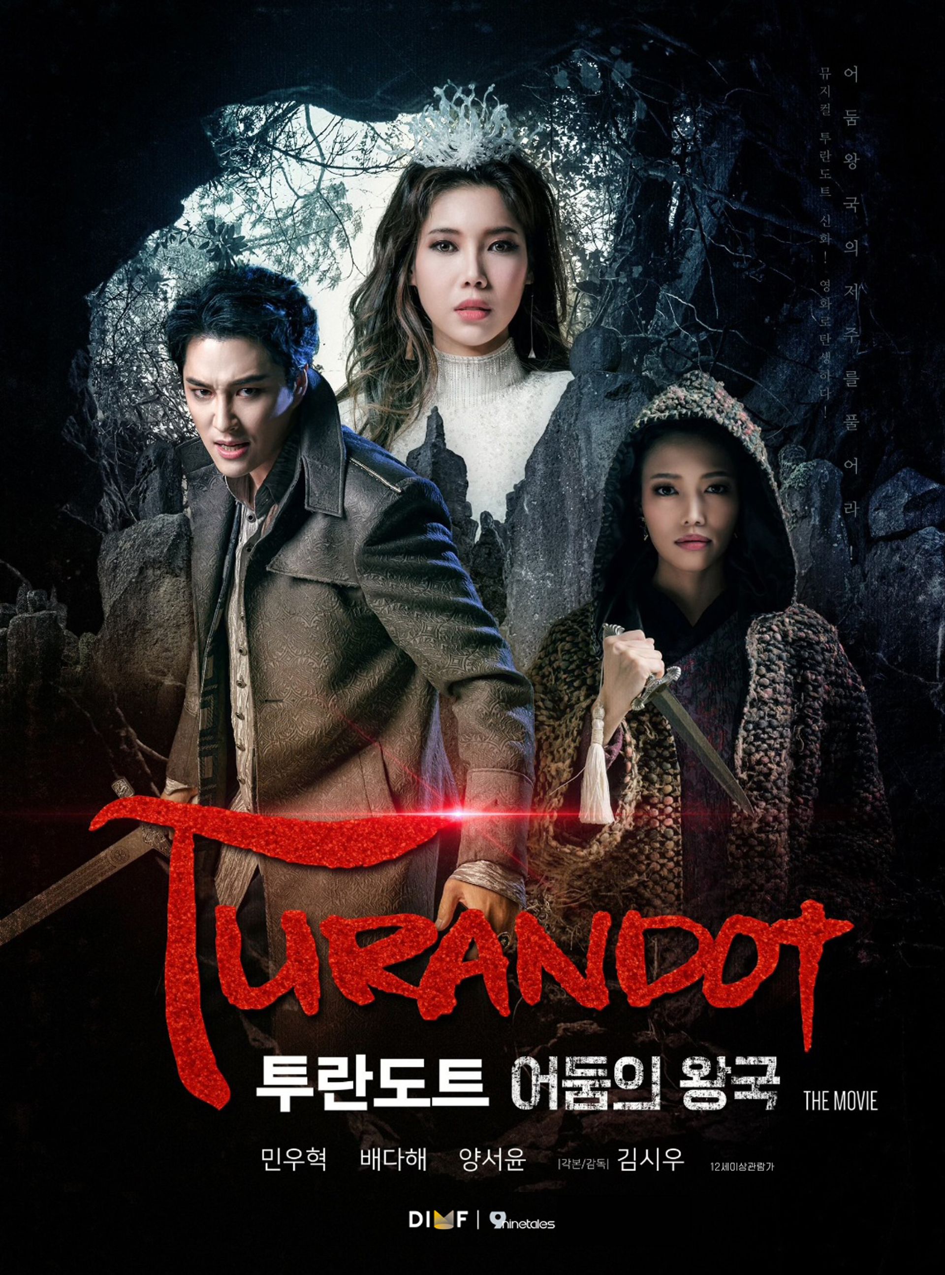 투란도트: 어둠의 왕국 
