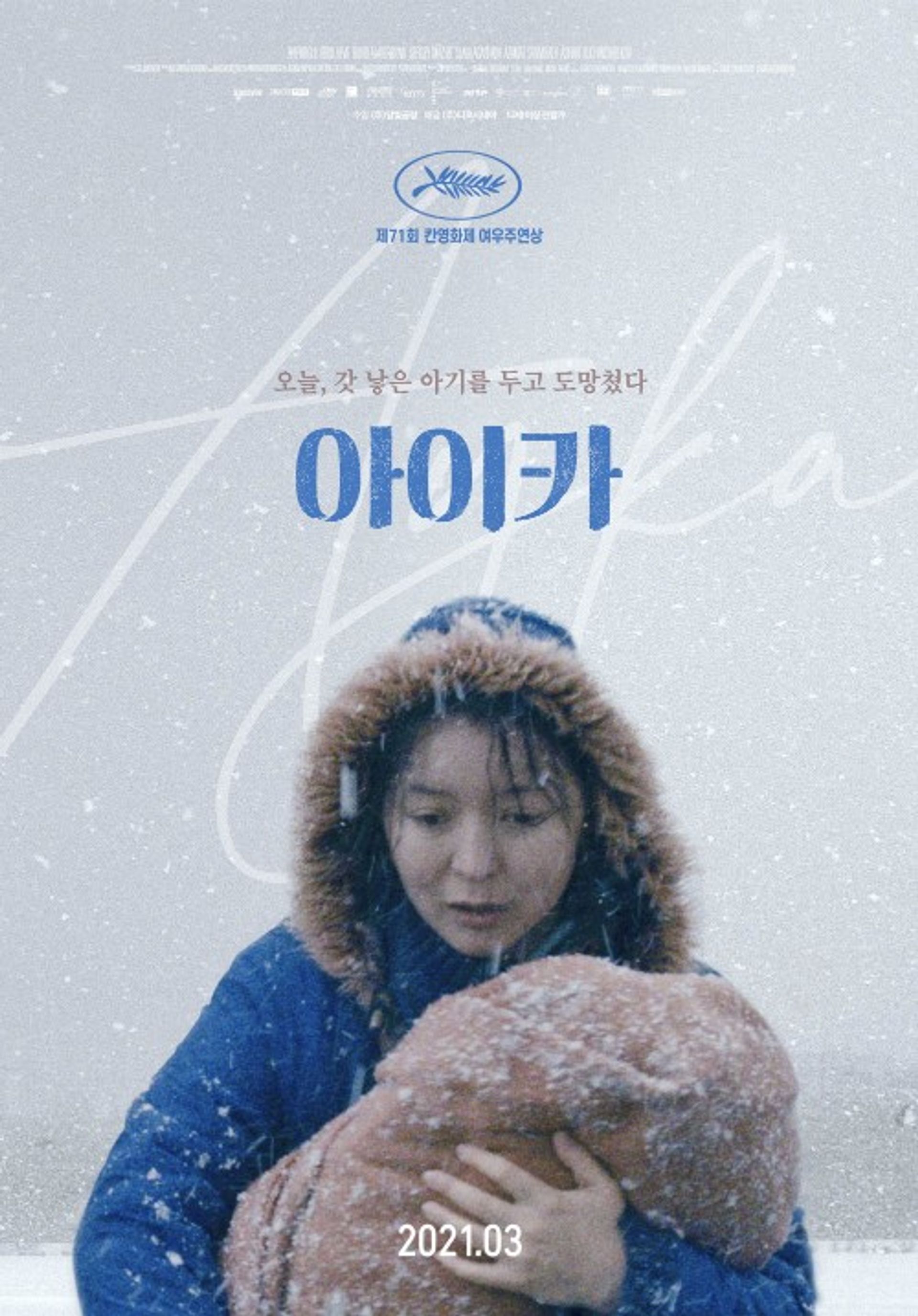 아이카