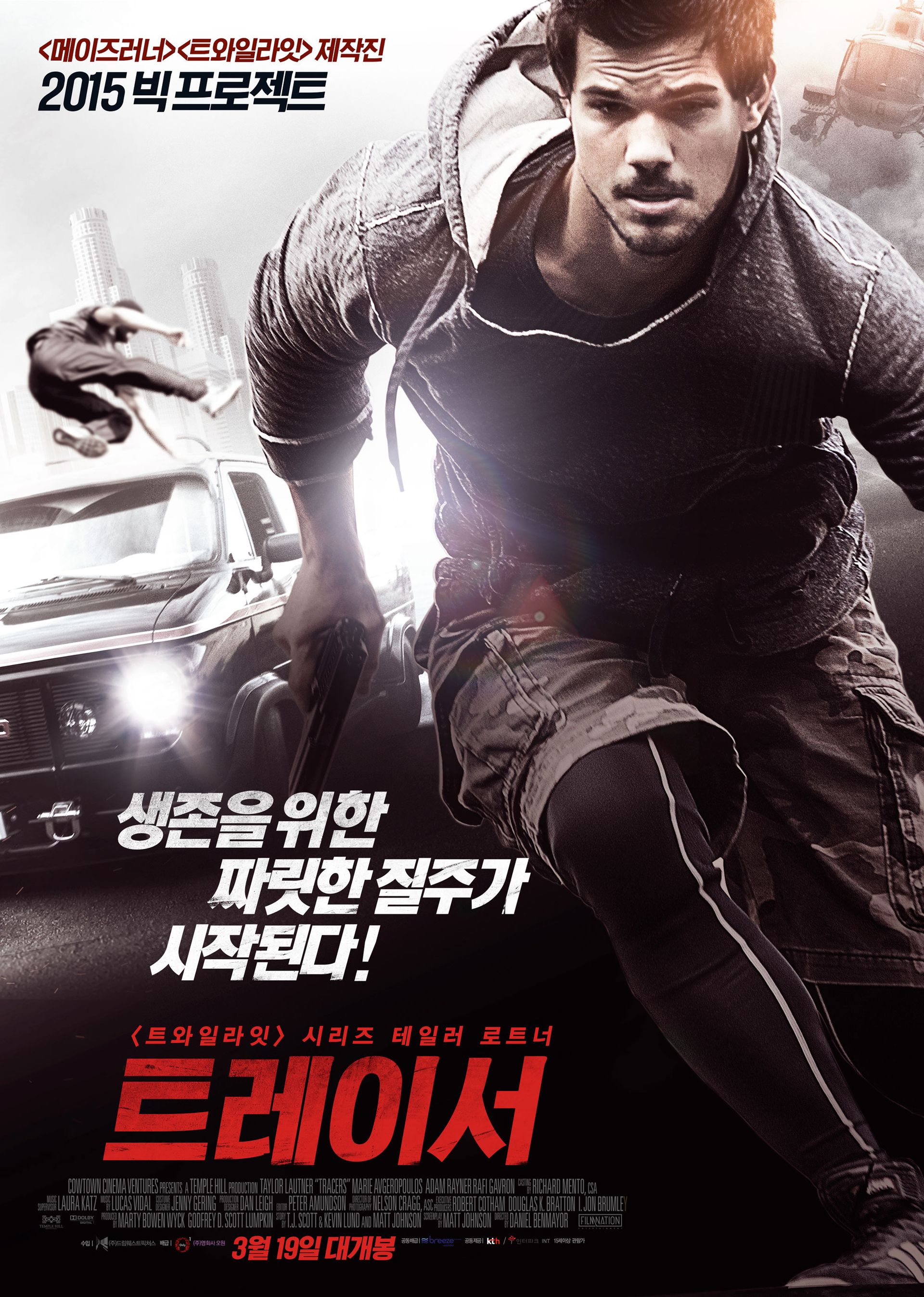트레이서