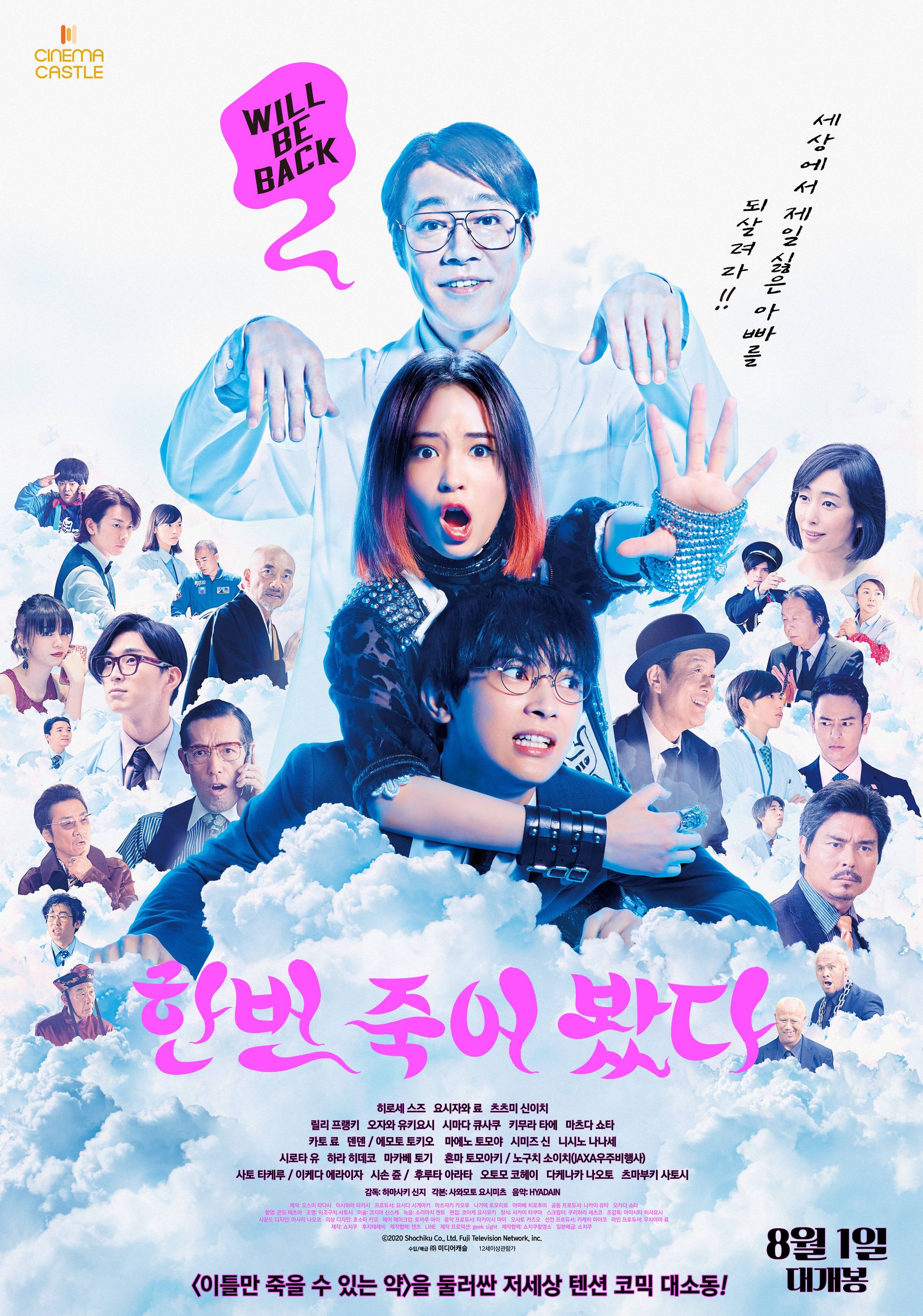 한 번 죽어봤다