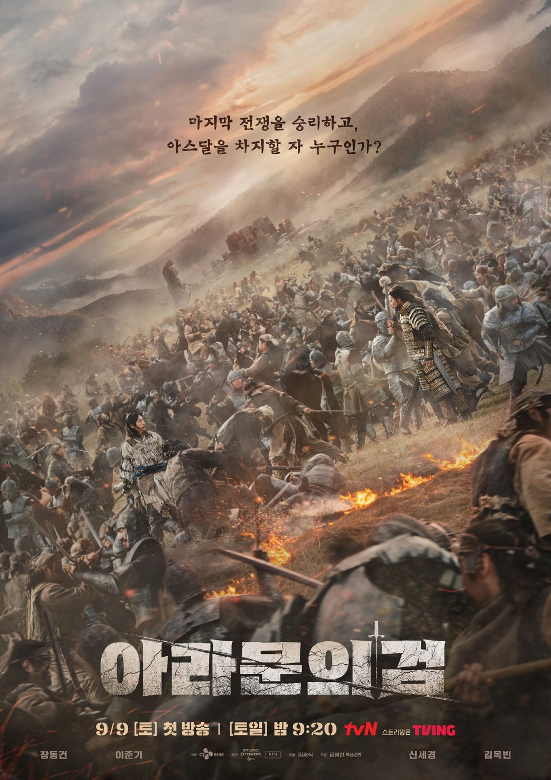 아라문의 검