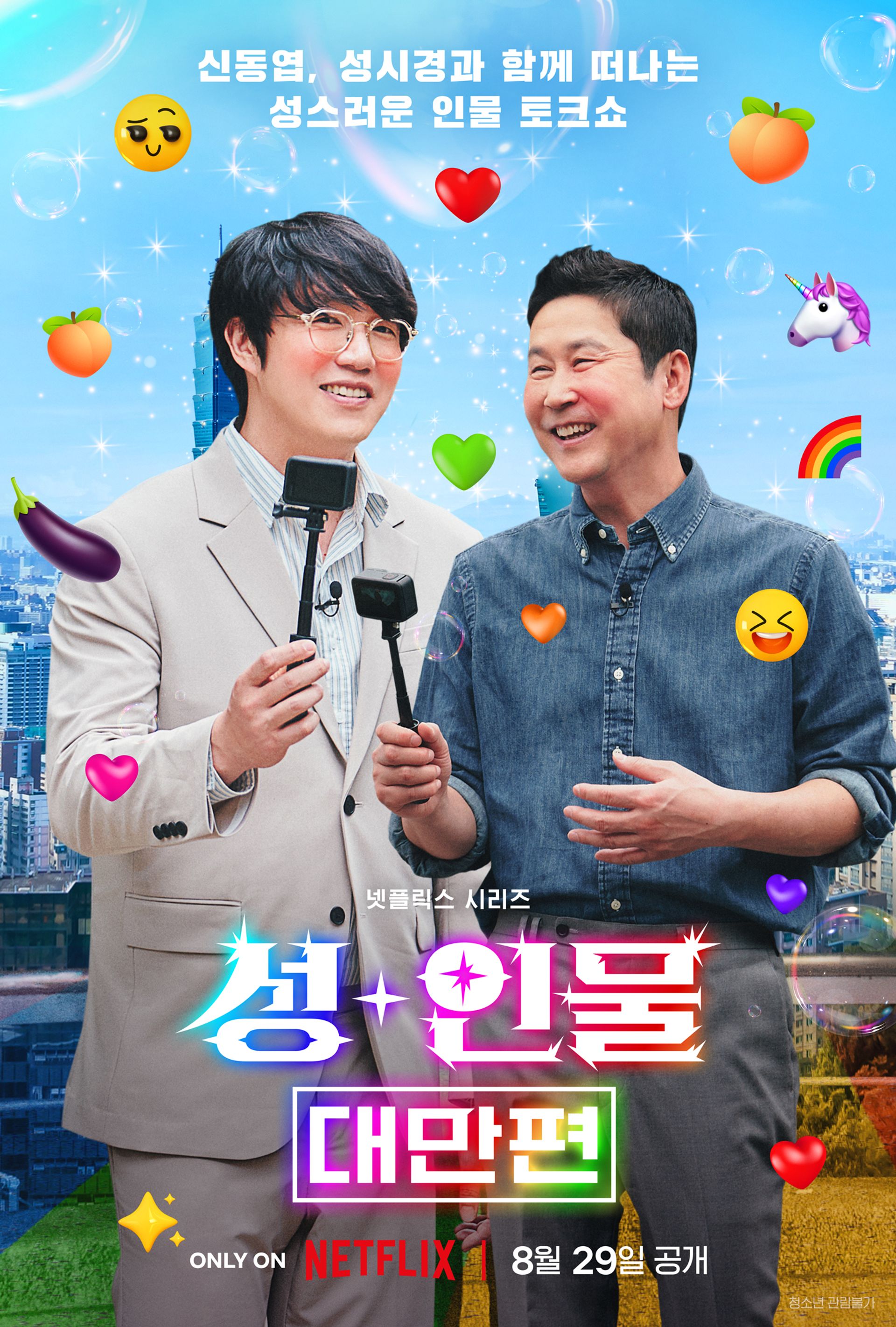 성+인물: 대만편