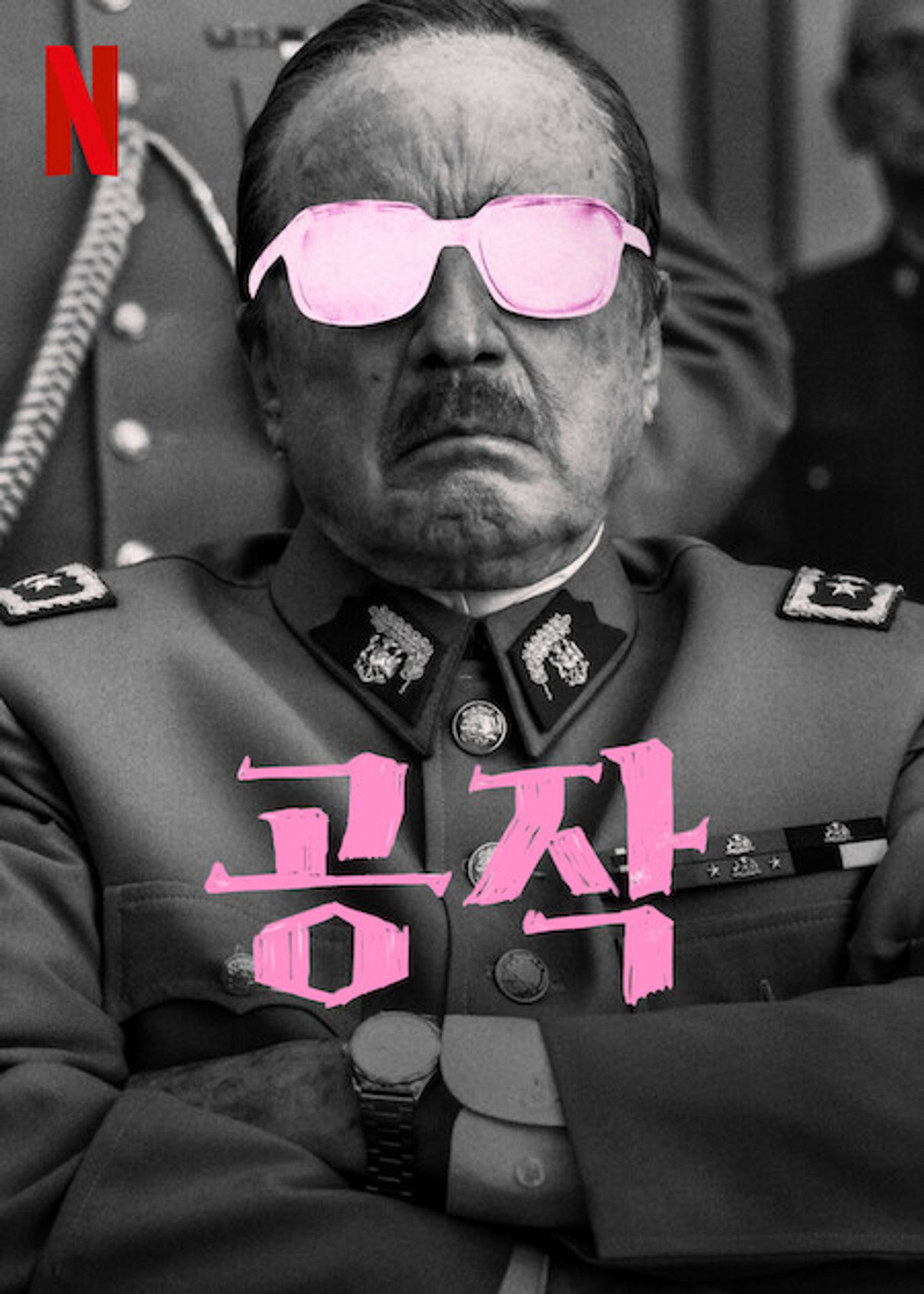 공작
