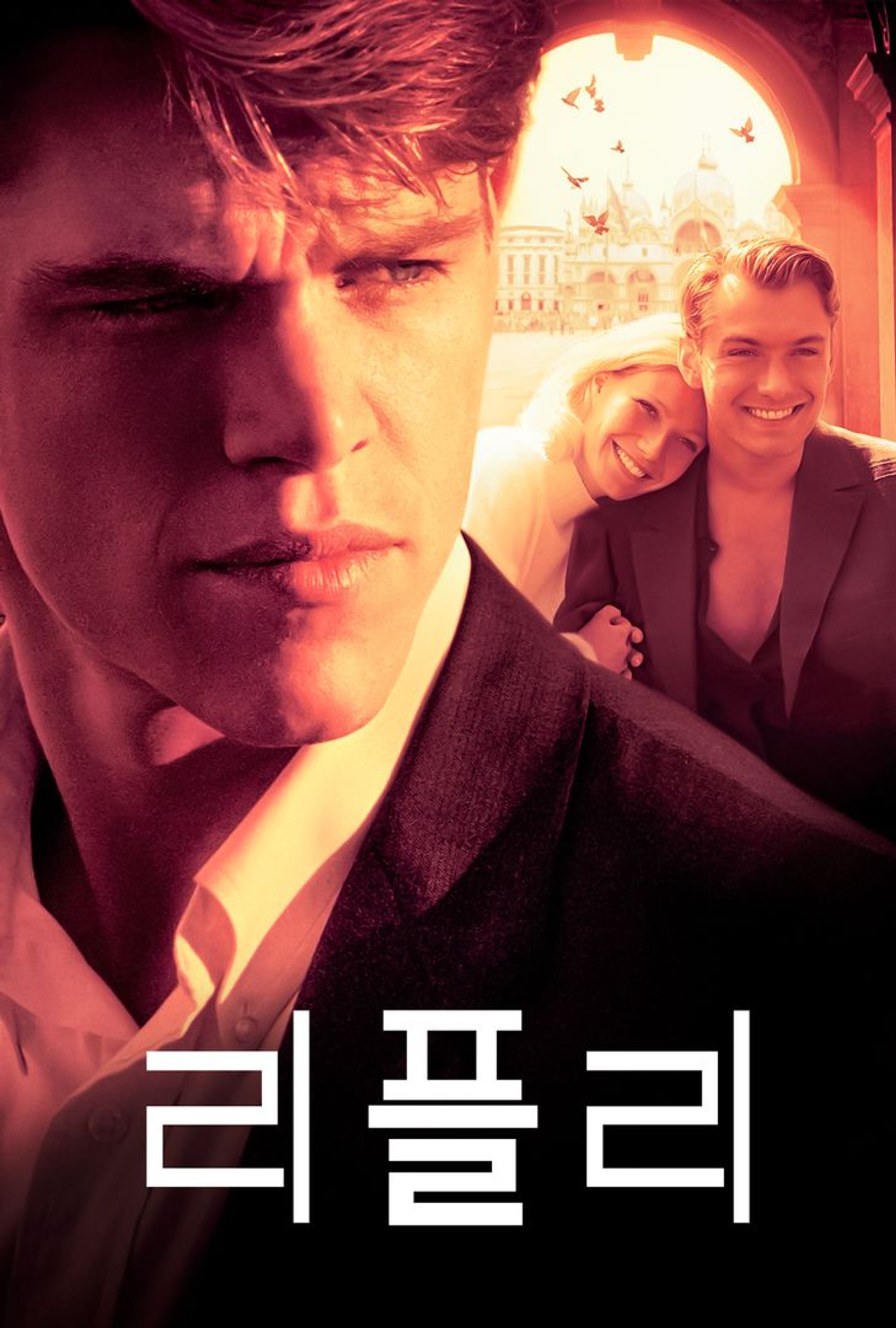 리플리