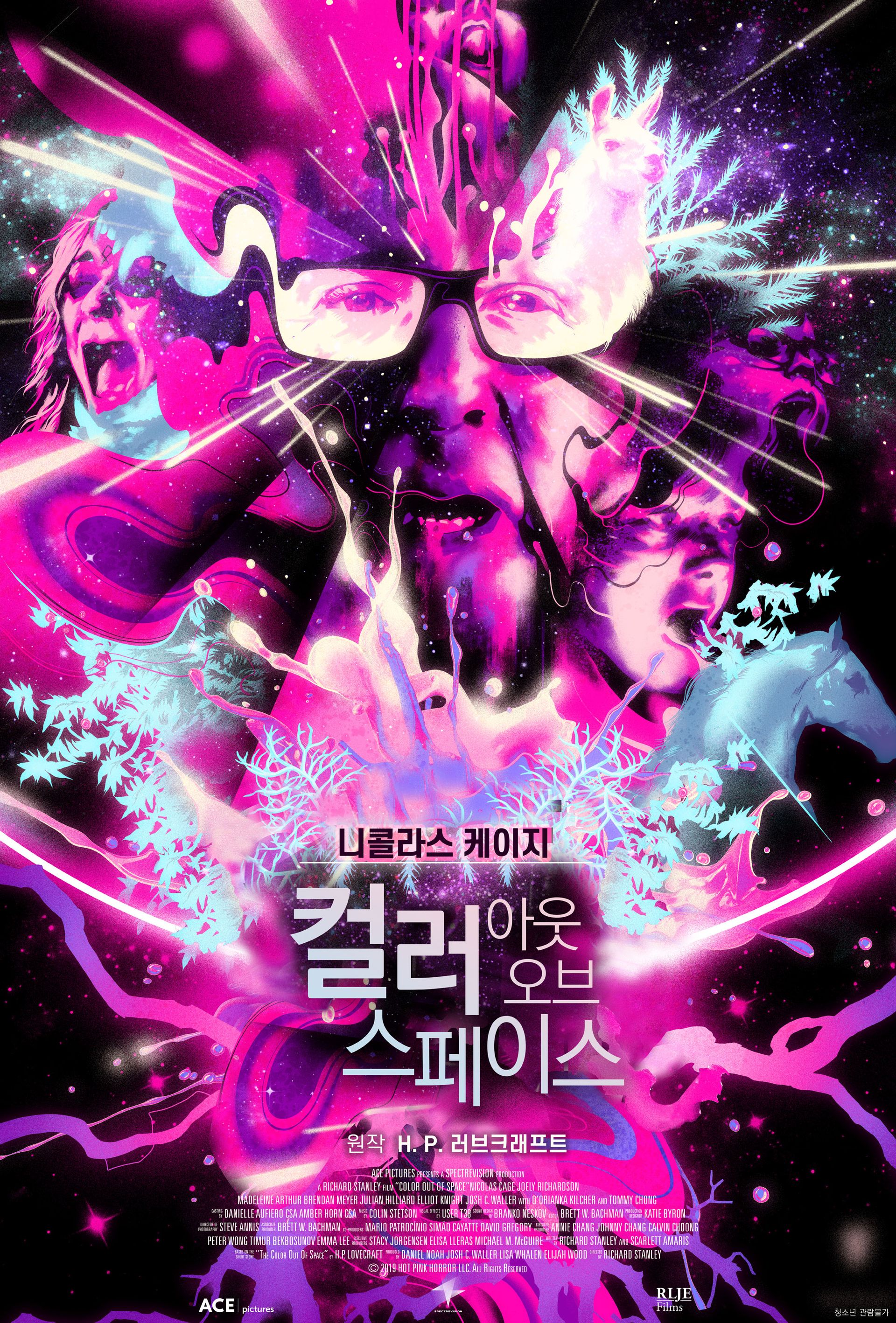 컬러 아웃 오브 스페이스