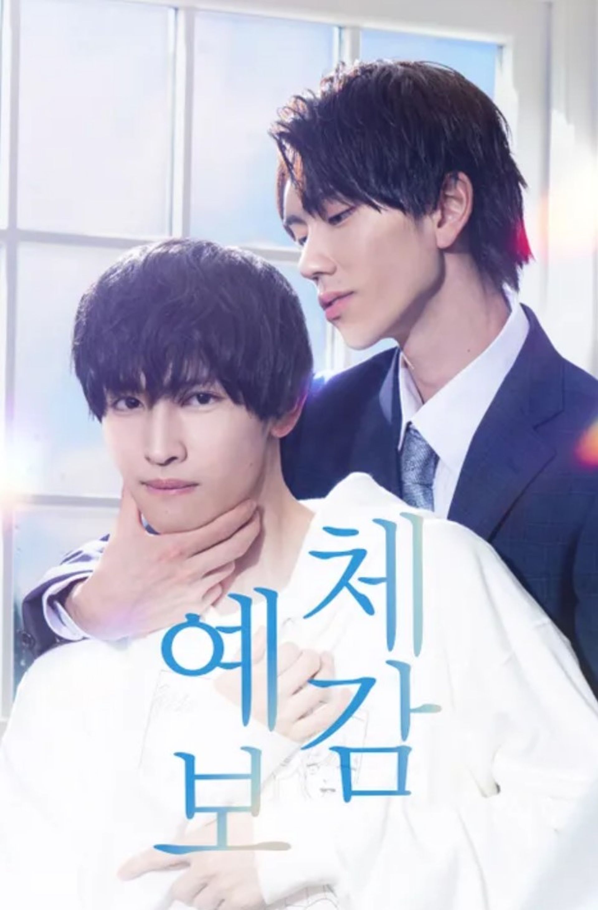 체감예보