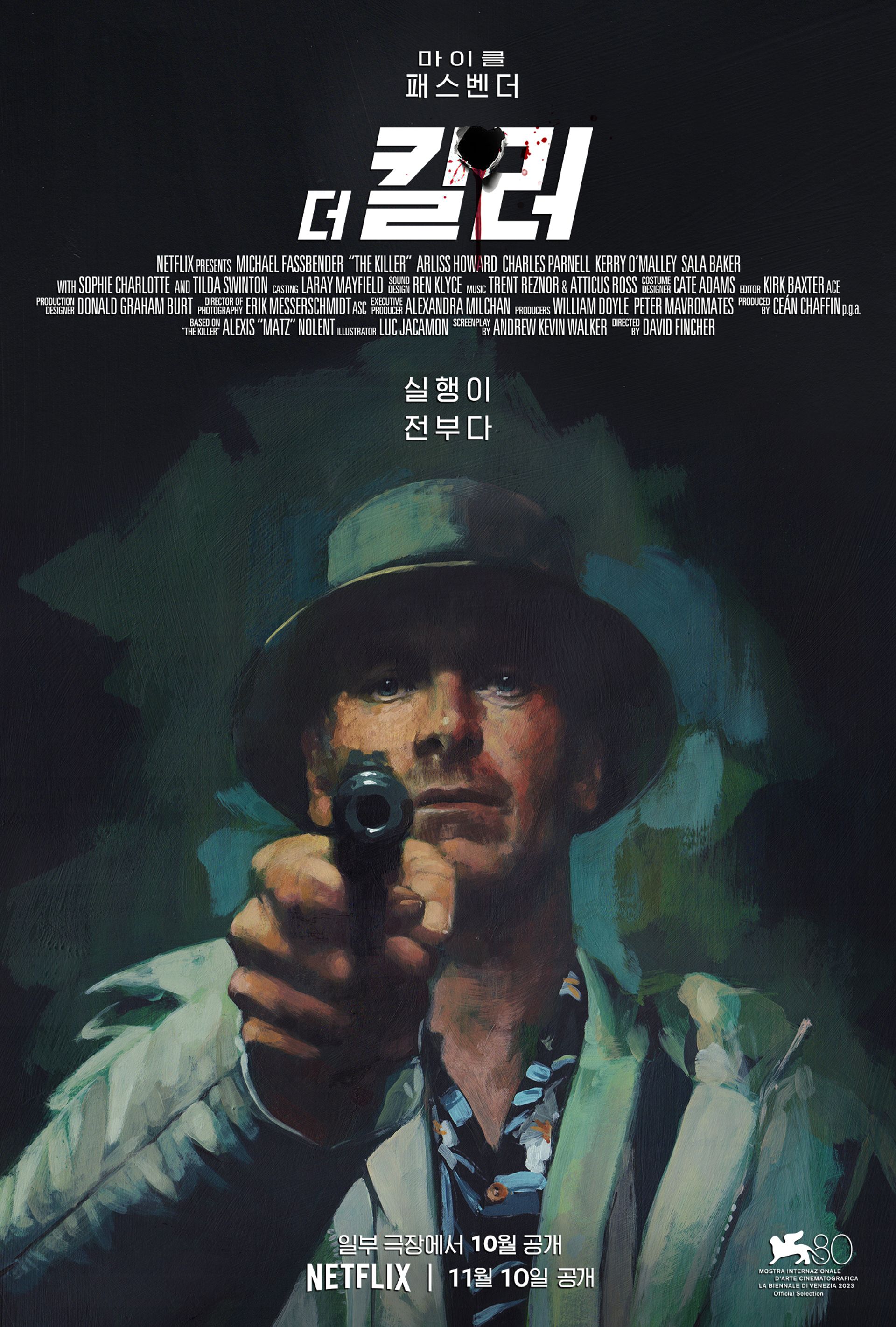 더 킬러