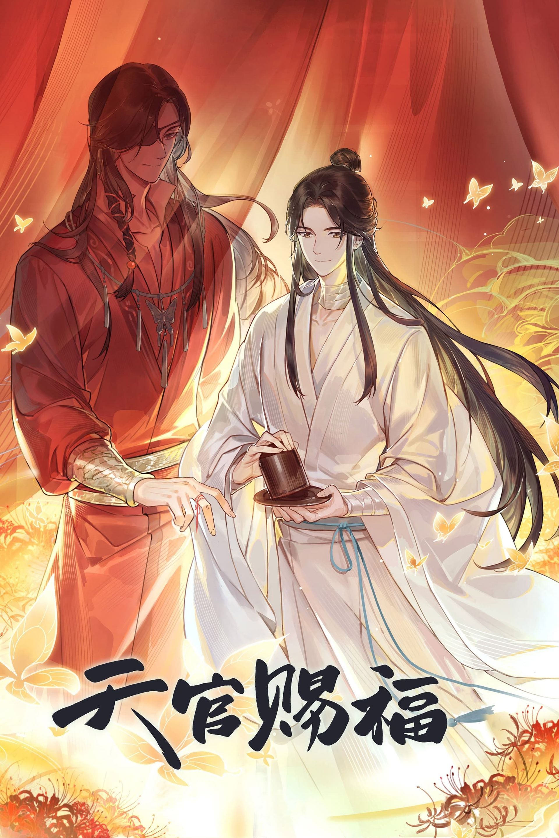 천관사복 2기