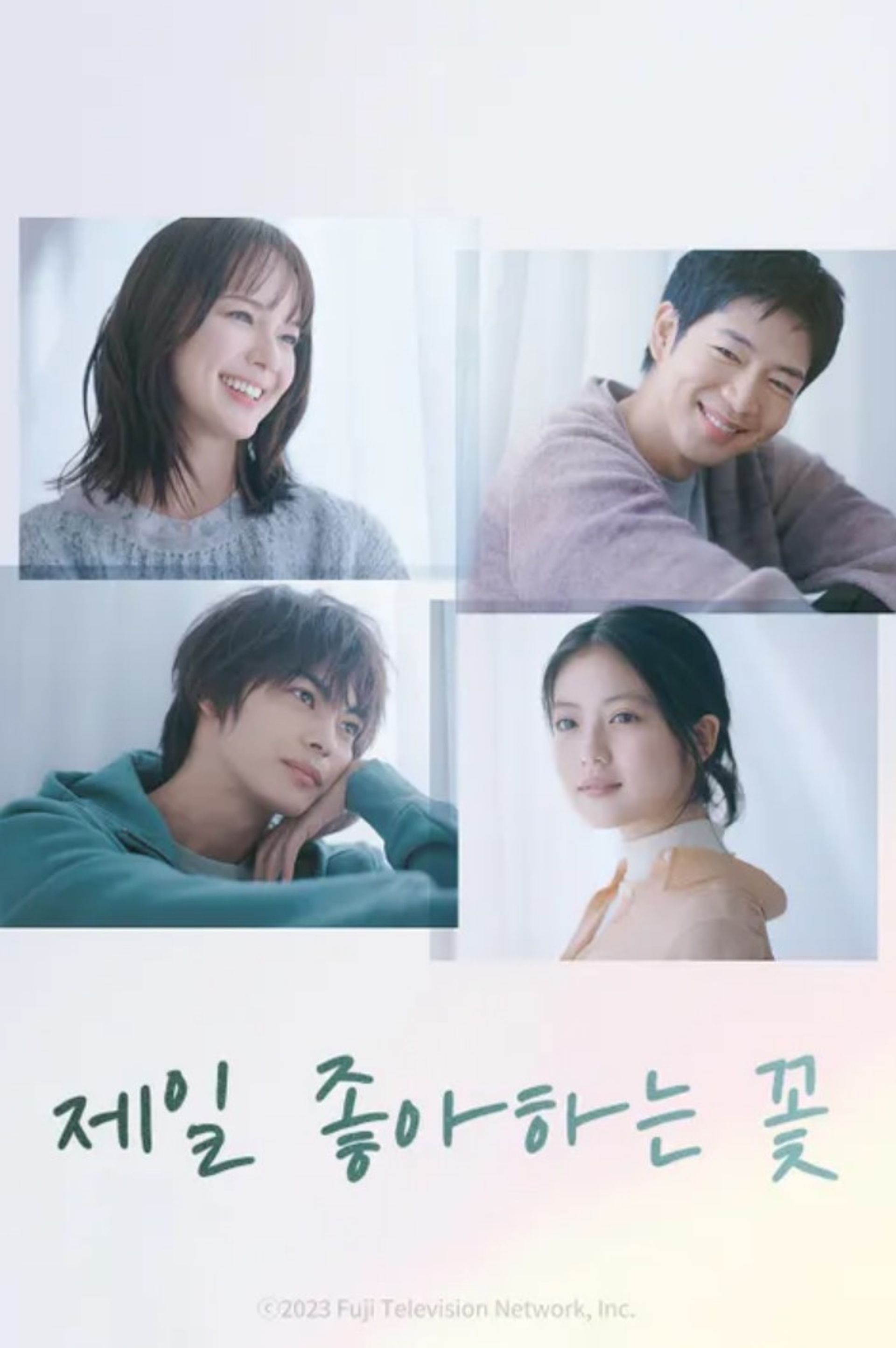 제일 좋아하는 꽃
