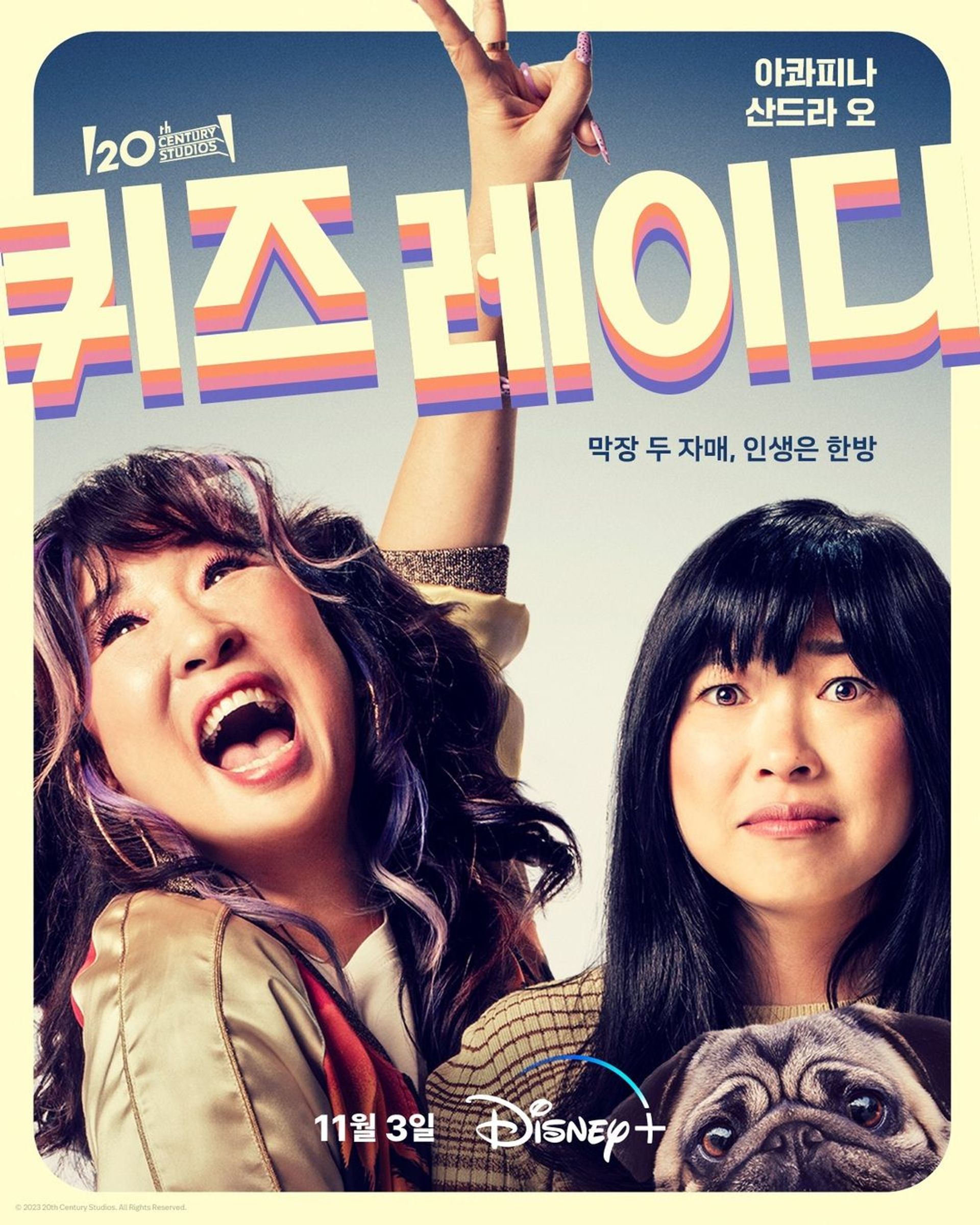 퀴즈 레이디