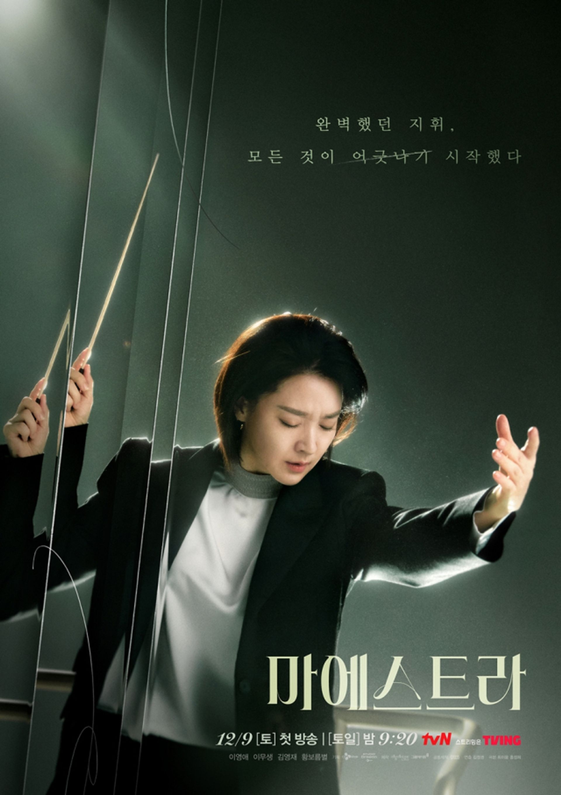 마에스트라