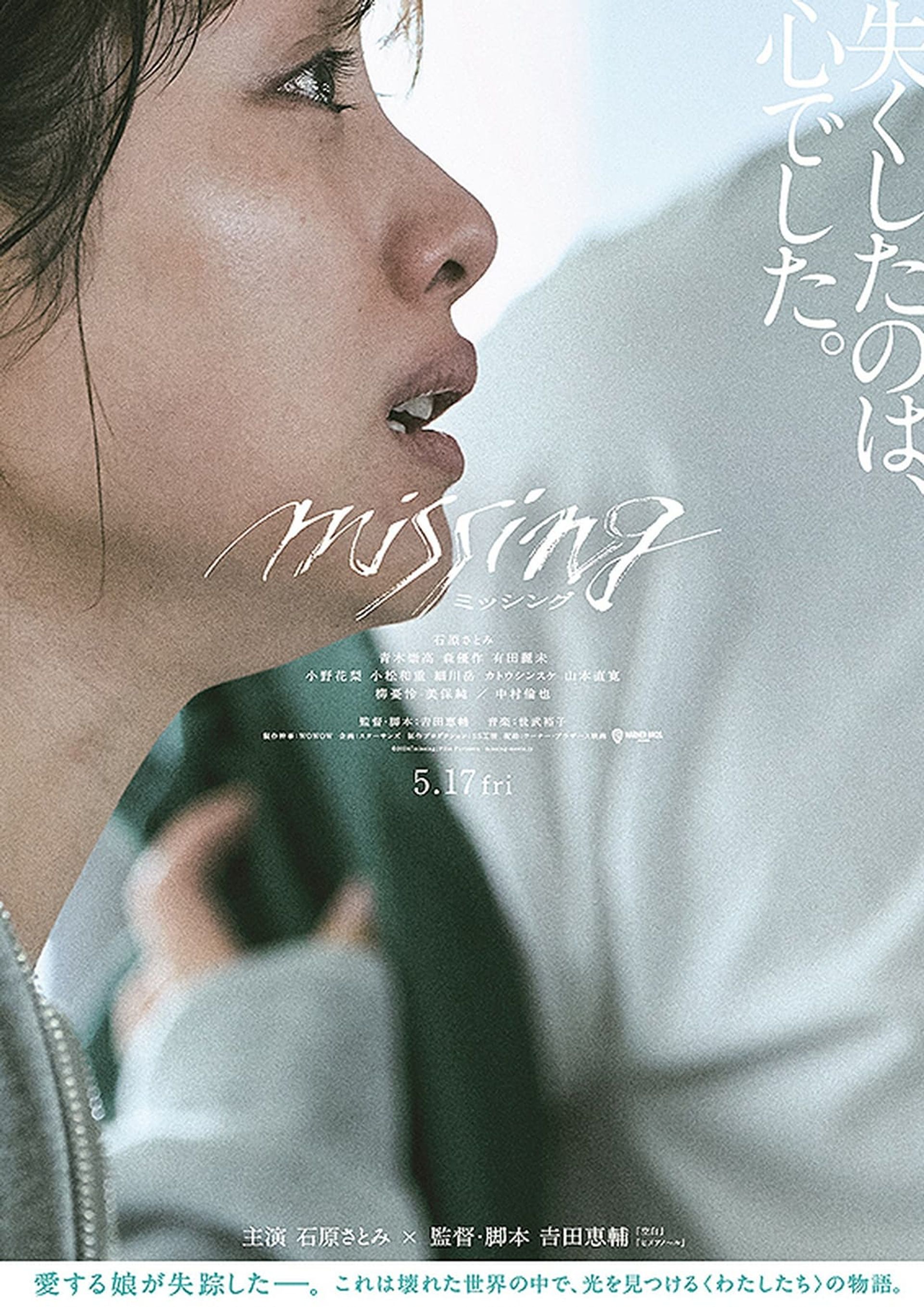 미싱