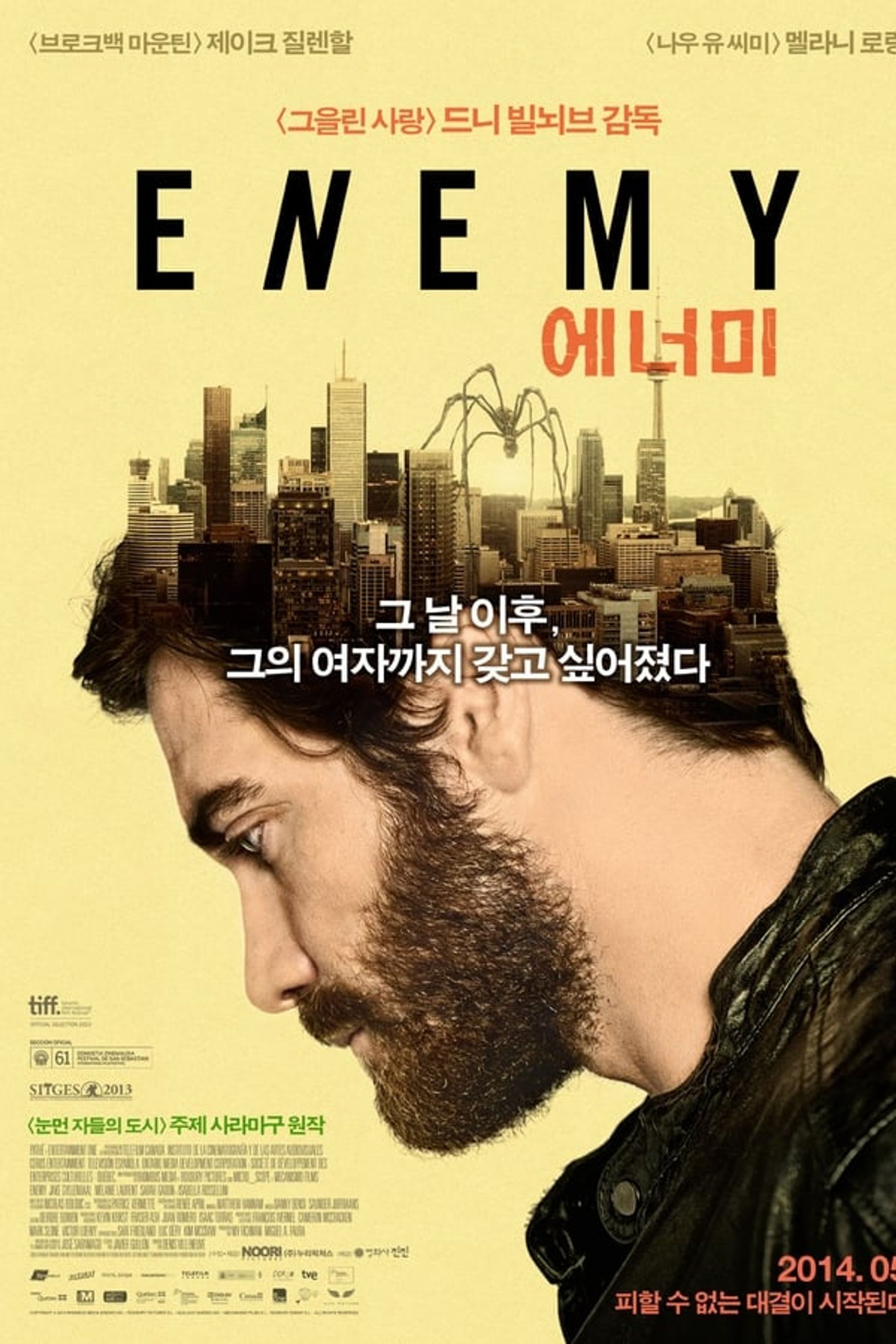 에너미