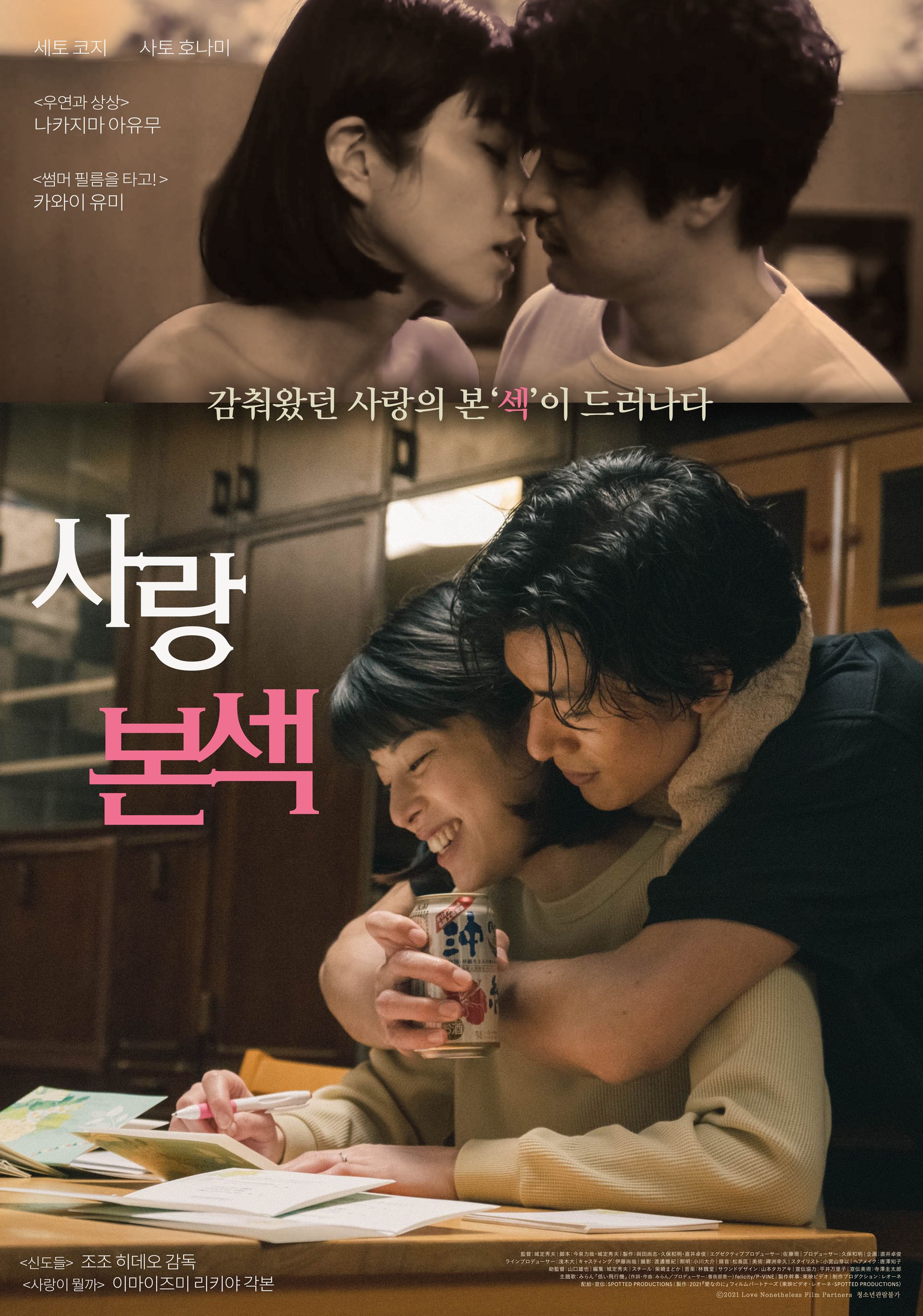 사랑본섹