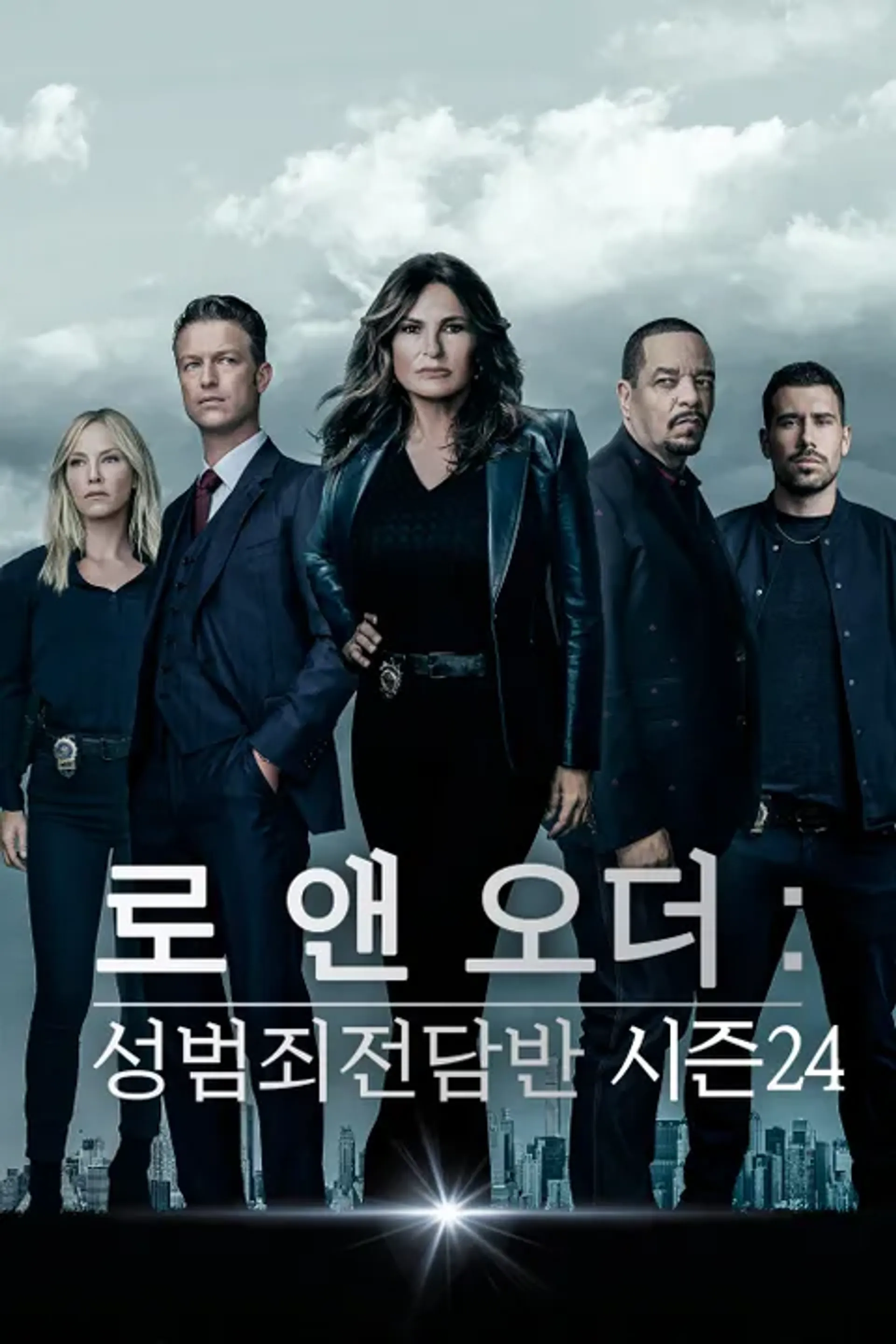 로 앤 오더 성범죄전담반 시즌 24