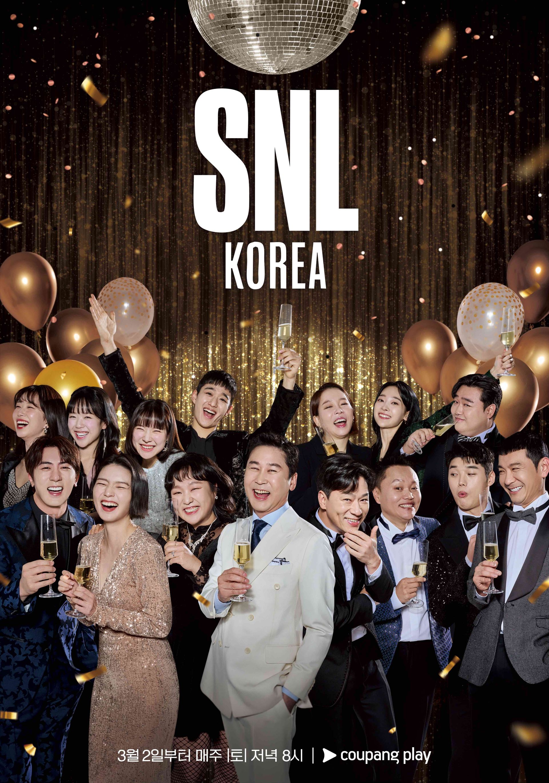 SNL 코리아 시즌 5